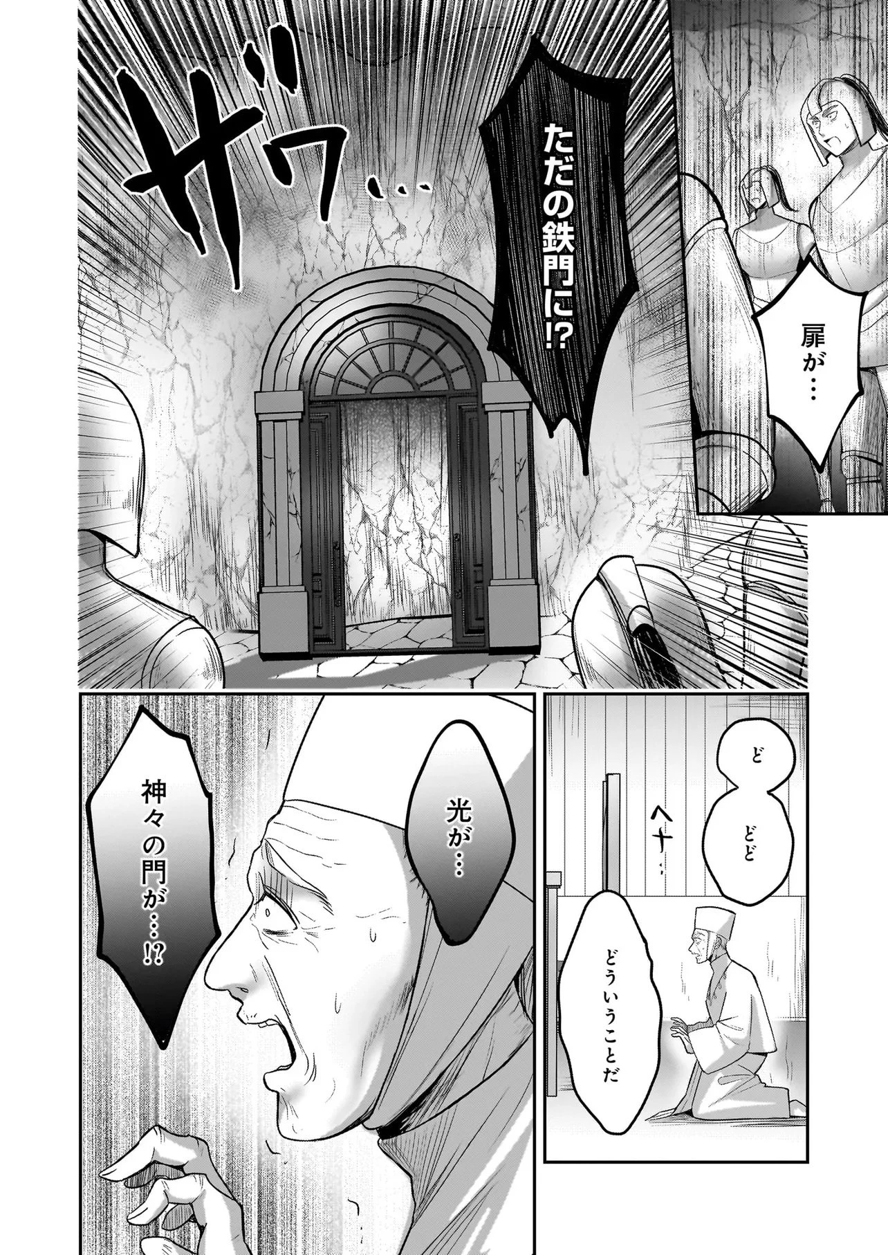 捨てられ聖女の幸せ餌付け生活～二度目の人生は美食の国(にっぽん)で育児初心者に拾われました～ 第1話 - 12