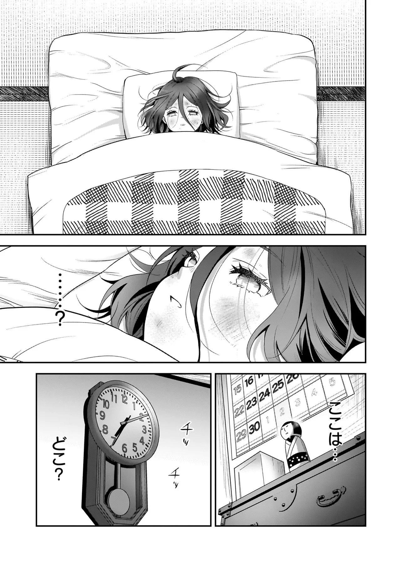 捨てられ聖女の幸せ餌付け生活～二度目の人生は美食の国(にっぽん)で育児初心者に拾われました～ 第1話 - 15