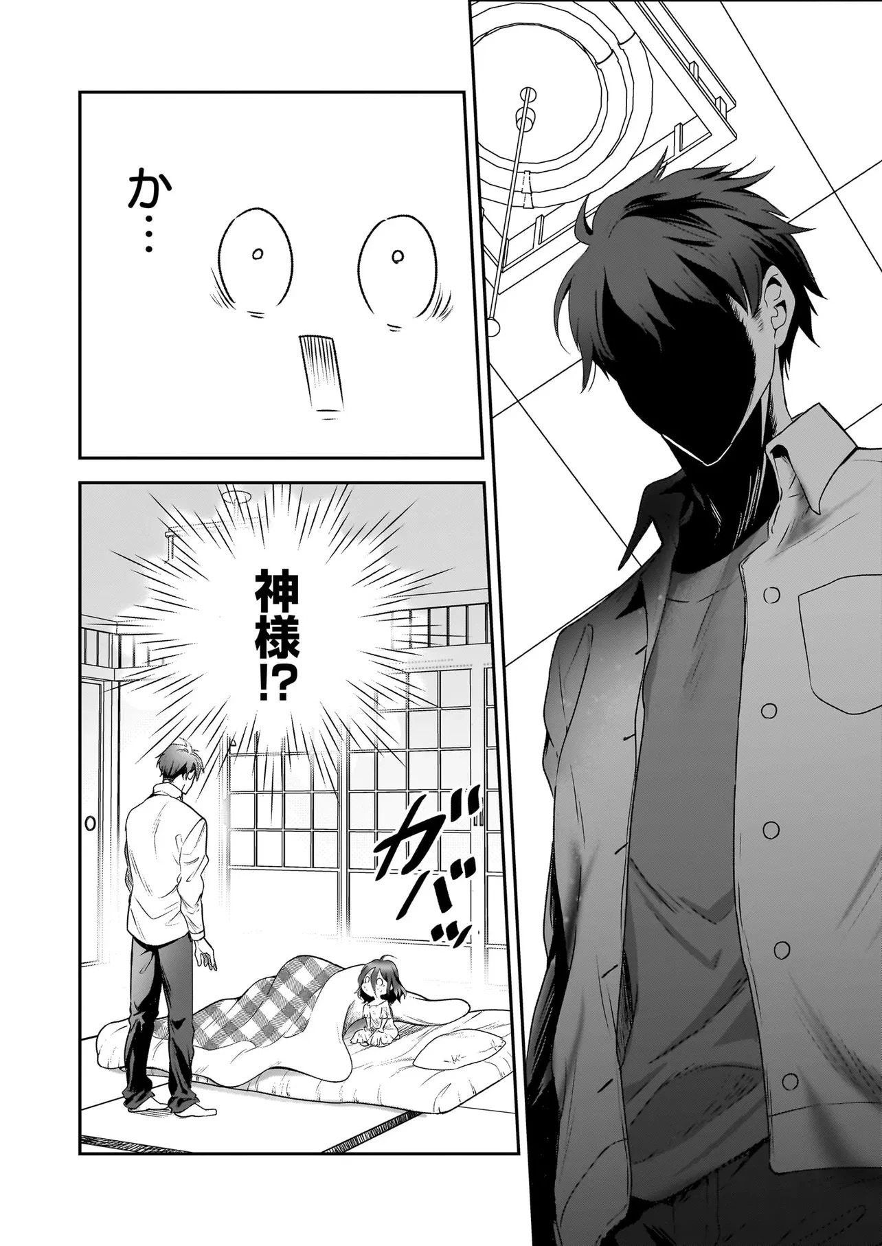 捨てられ聖女の幸せ餌付け生活～二度目の人生は美食の国(にっぽん)で育児初心者に拾われました～ 第1話 - 18