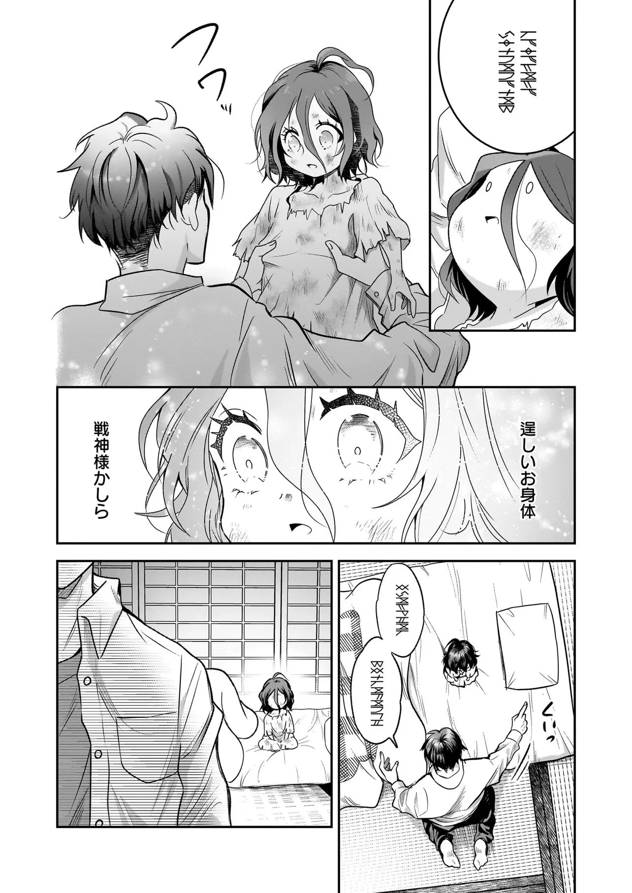 捨てられ聖女の幸せ餌付け生活～二度目の人生は美食の国(にっぽん)で育児初心者に拾われました～ 第1話 - 22