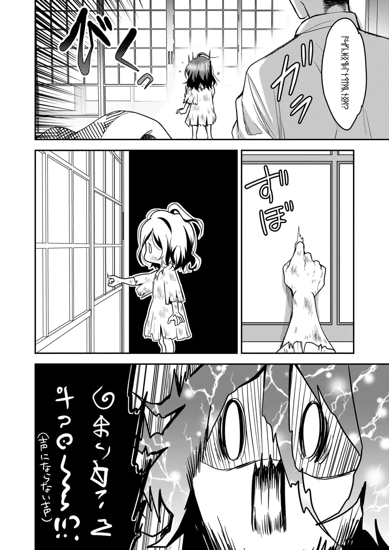 捨てられ聖女の幸せ餌付け生活～二度目の人生は美食の国(にっぽん)で育児初心者に拾われました～ 第1話 - 26