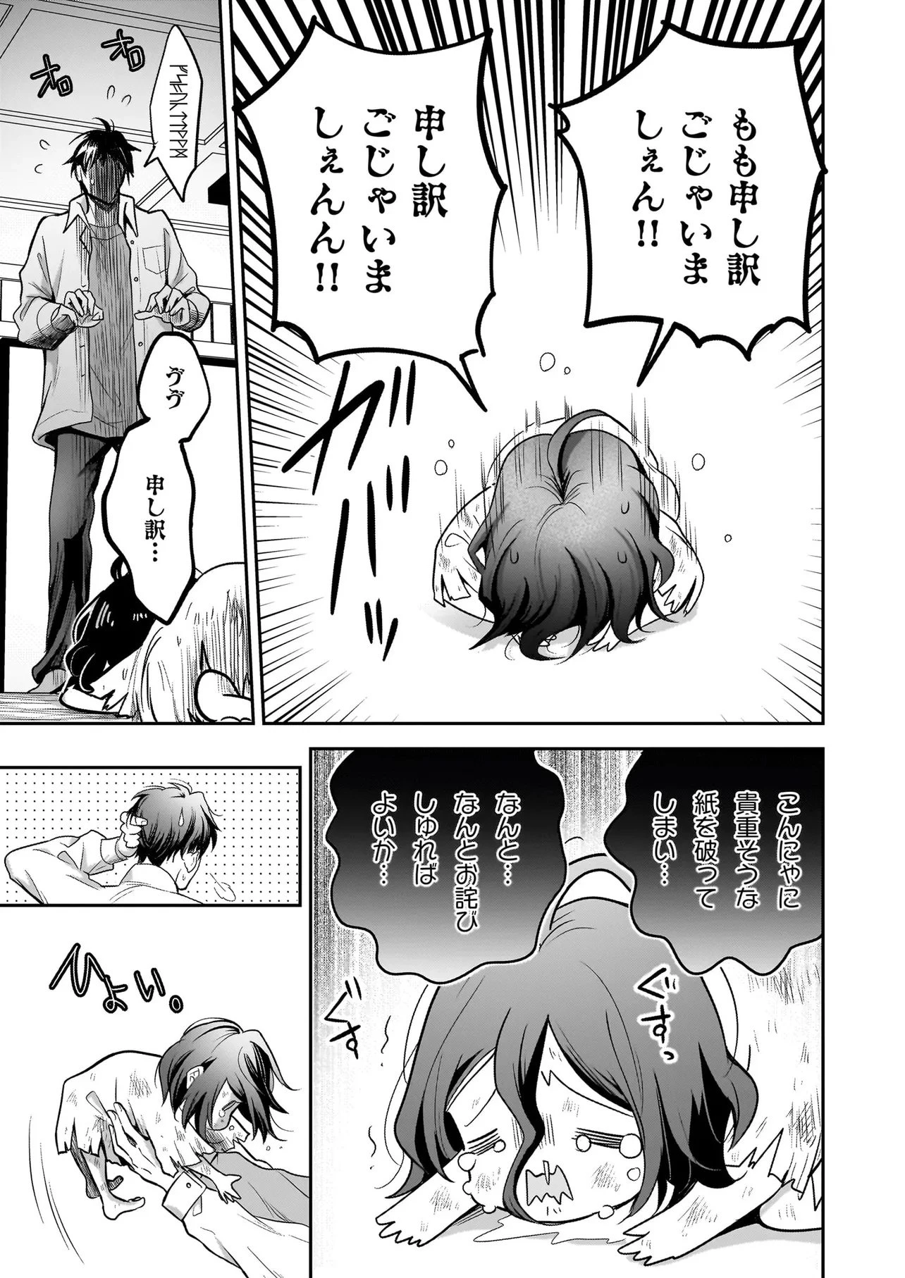 捨てられ聖女の幸せ餌付け生活～二度目の人生は美食の国(にっぽん)で育児初心者に拾われました～ 第1話 - 27