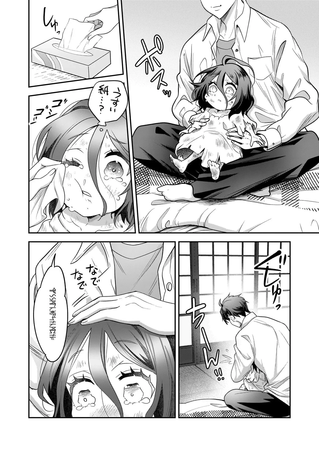 捨てられ聖女の幸せ餌付け生活～二度目の人生は美食の国(にっぽん)で育児初心者に拾われました～ 第1話 - 28