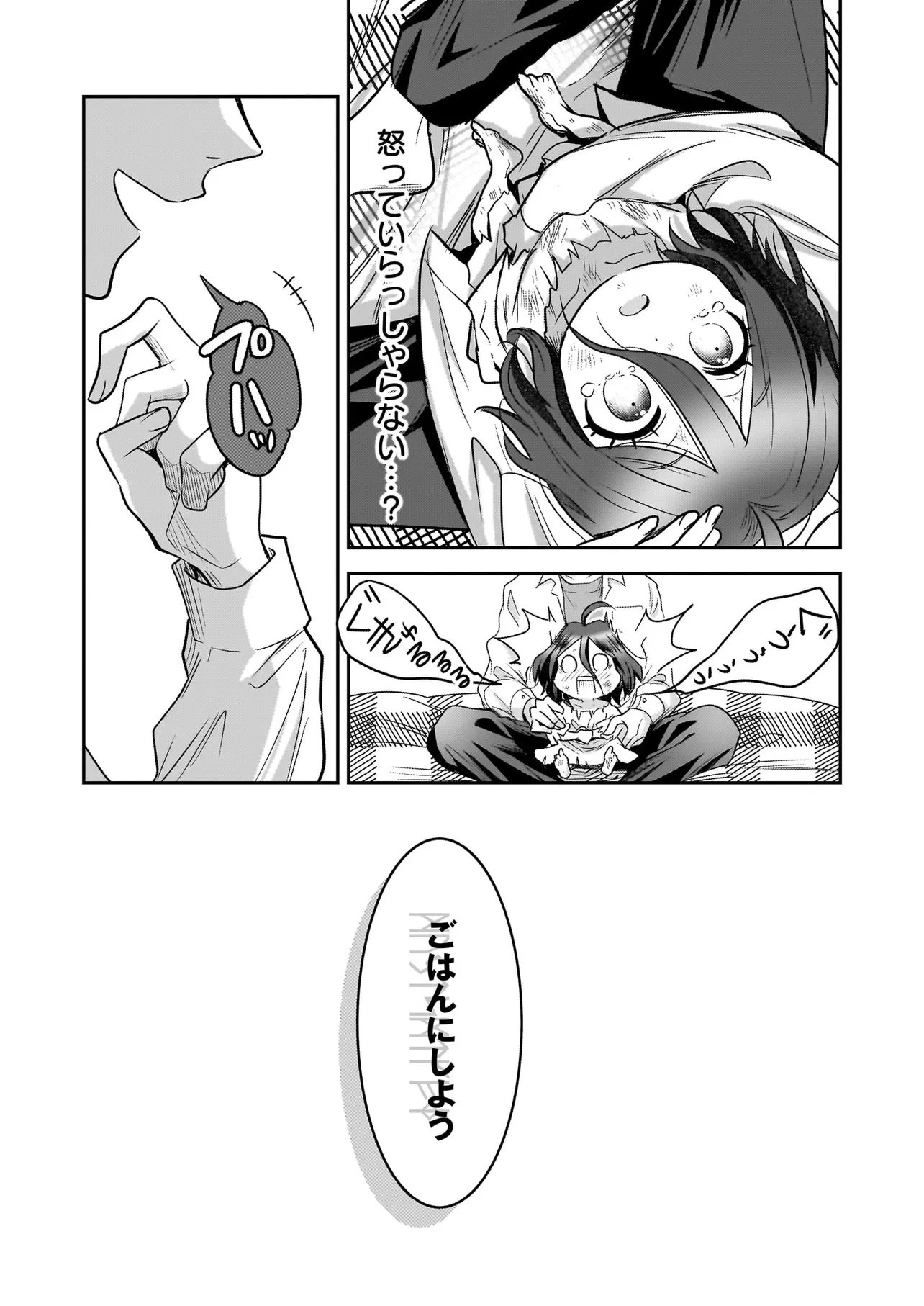 捨てられ聖女の幸せ餌付け生活～二度目の人生は美食の国(にっぽん)で育児初心者に拾われました～ 第1話 - 29