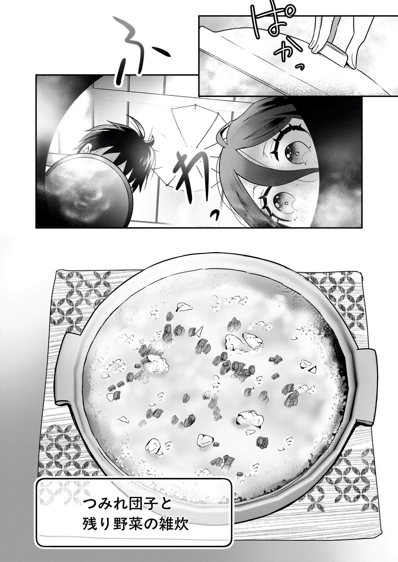 捨てられ聖女の幸せ餌付け生活～二度目の人生は美食の国(にっぽん)で育児初心者に拾われました～ 第1話 - 30