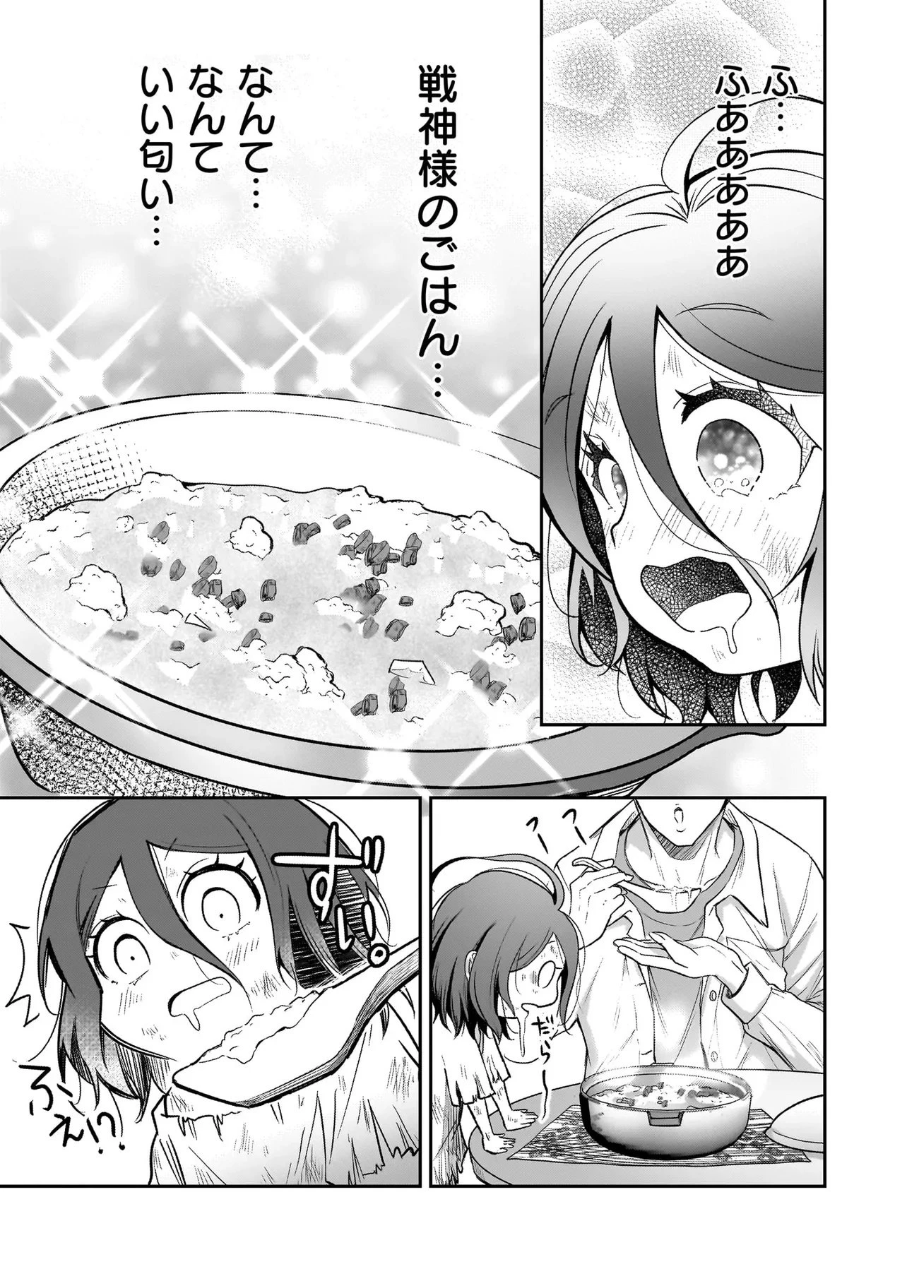 捨てられ聖女の幸せ餌付け生活～二度目の人生は美食の国(にっぽん)で育児初心者に拾われました～ 第1話 - 31