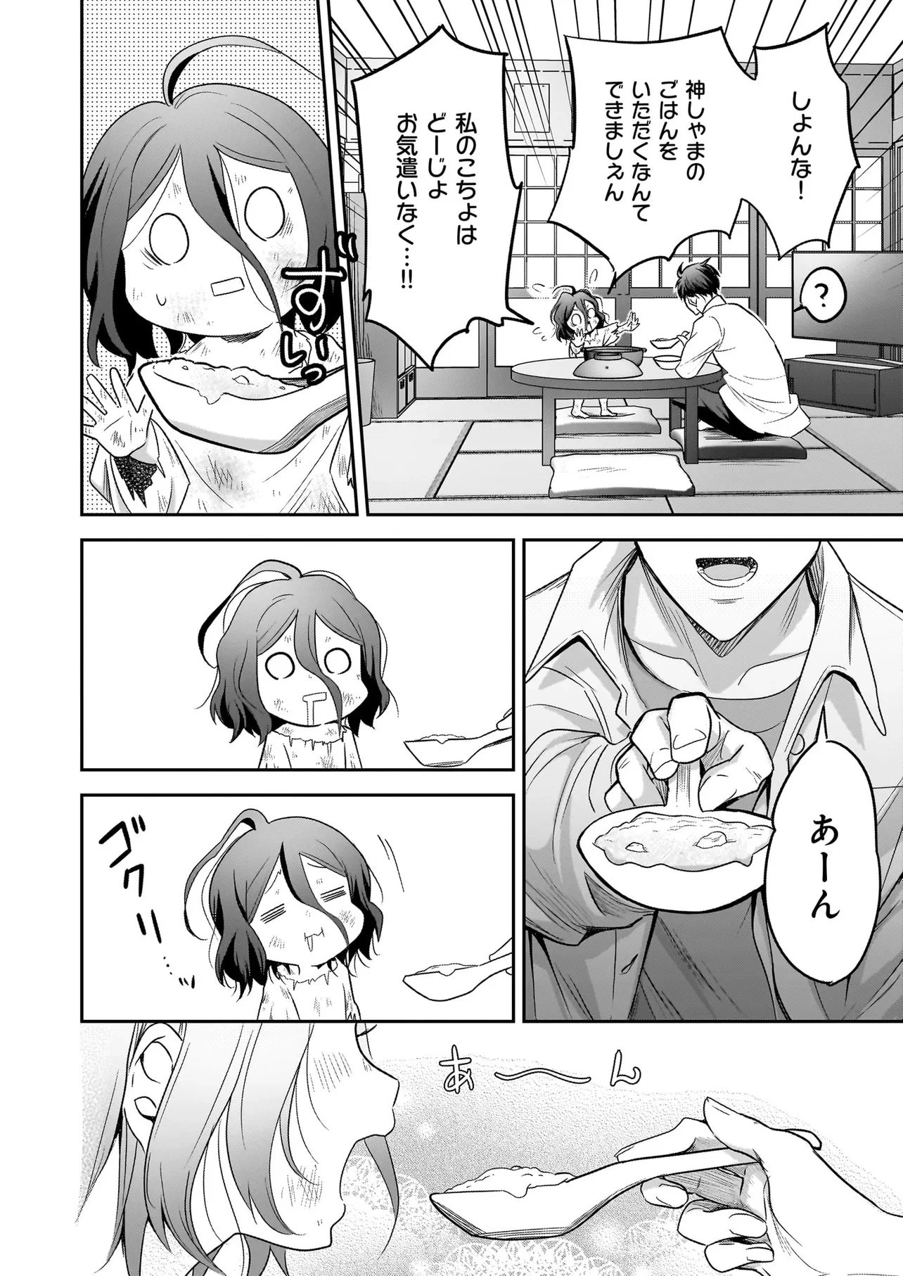 捨てられ聖女の幸せ餌付け生活～二度目の人生は美食の国(にっぽん)で育児初心者に拾われました～ 第1話 - 32