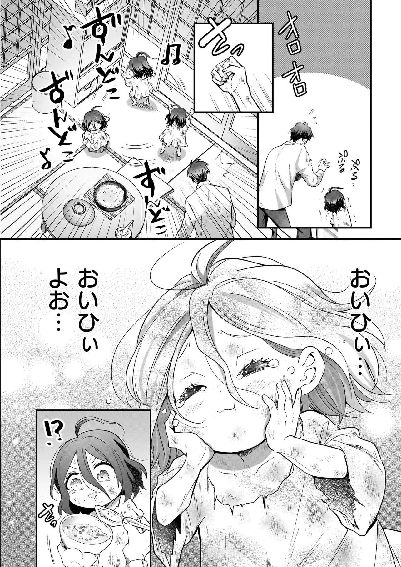 捨てられ聖女の幸せ餌付け生活～二度目の人生は美食の国(にっぽん)で育児初心者に拾われました～ 第1話 - 38