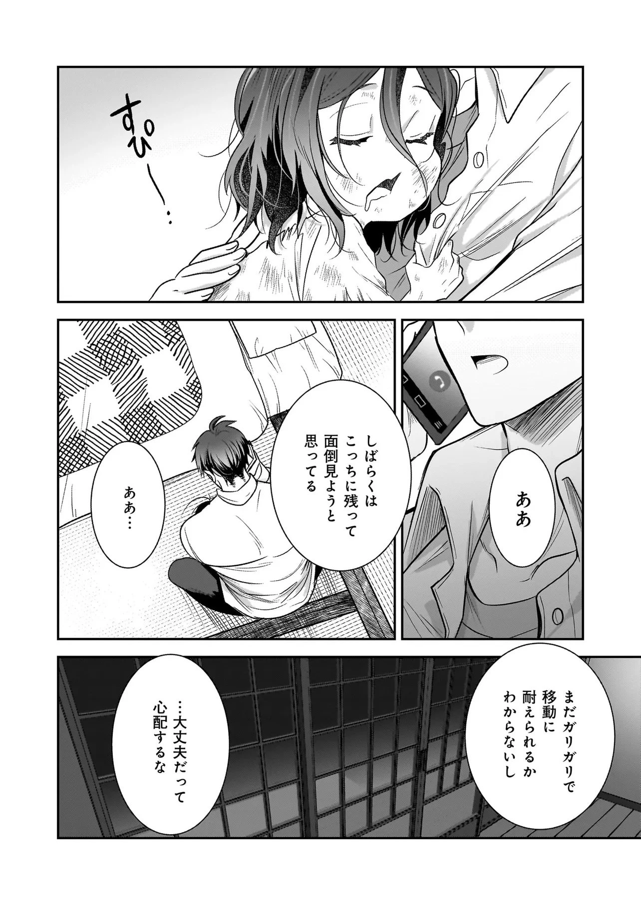 捨てられ聖女の幸せ餌付け生活～二度目の人生は美食の国(にっぽん)で育児初心者に拾われました～ 第1話 - 40