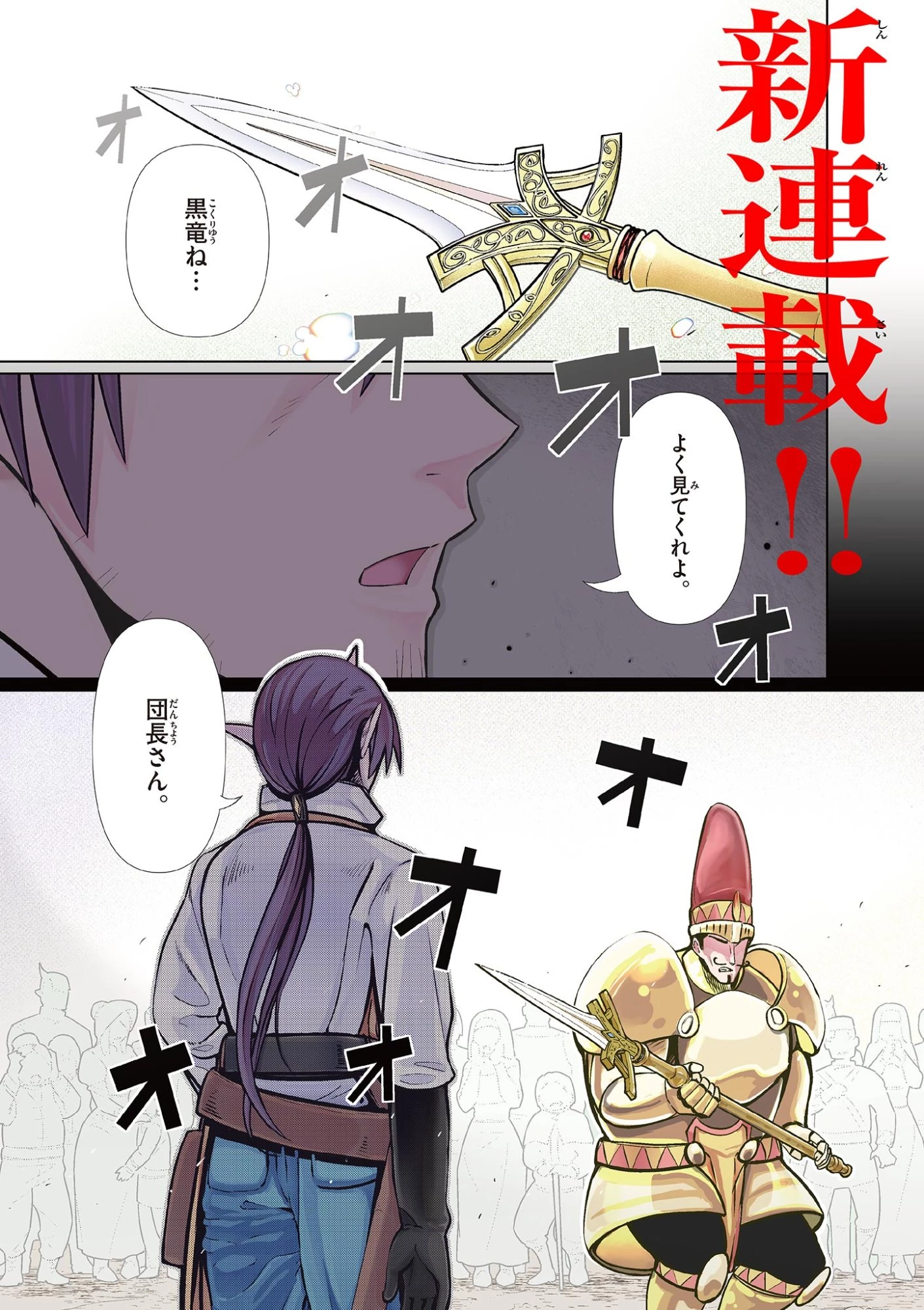 元弟子が魔王になったせいで、勇者に連行されました。 第1話 - 1