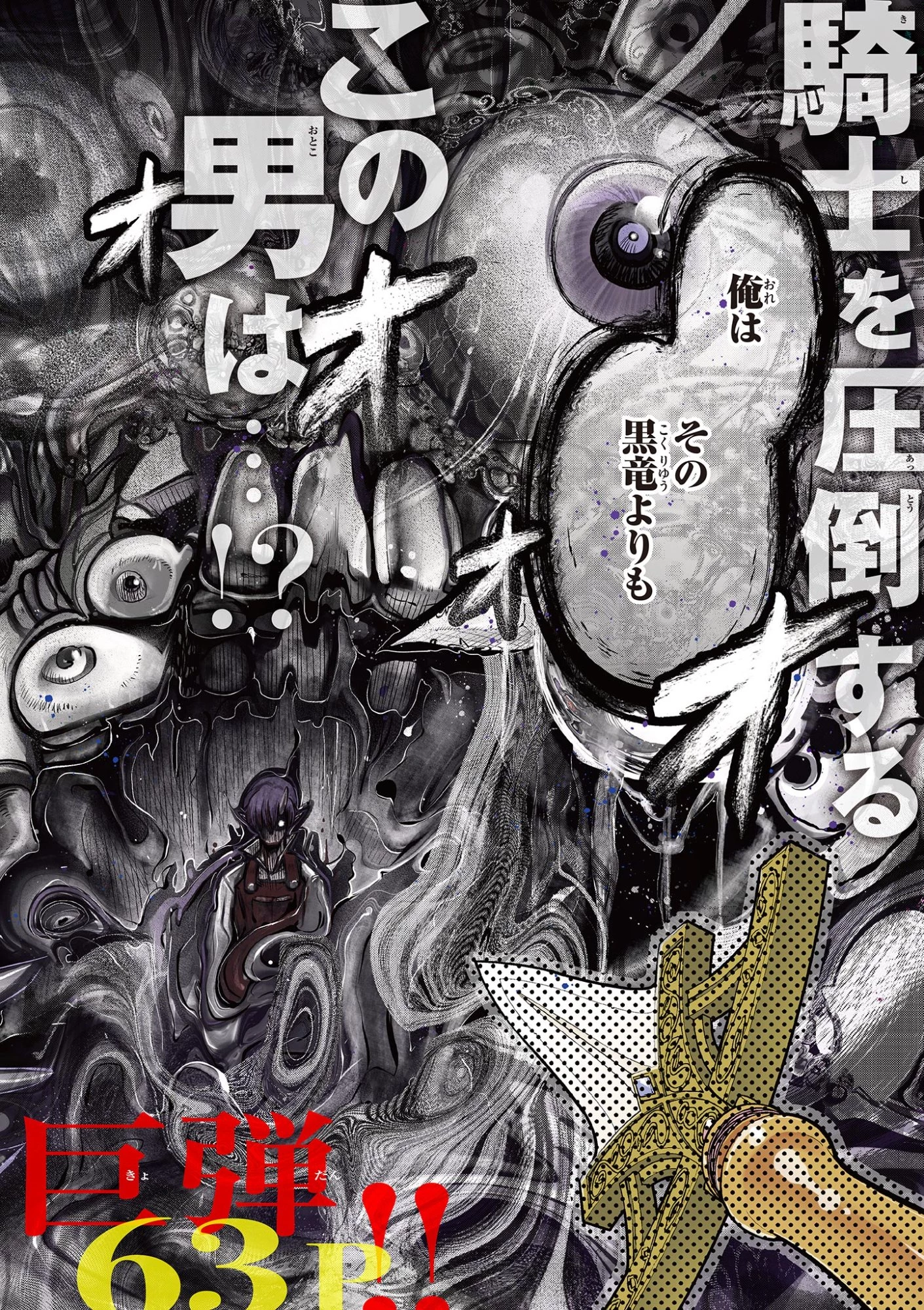 元弟子が魔王になったせいで、勇者に連行されました。 第1話 - 2