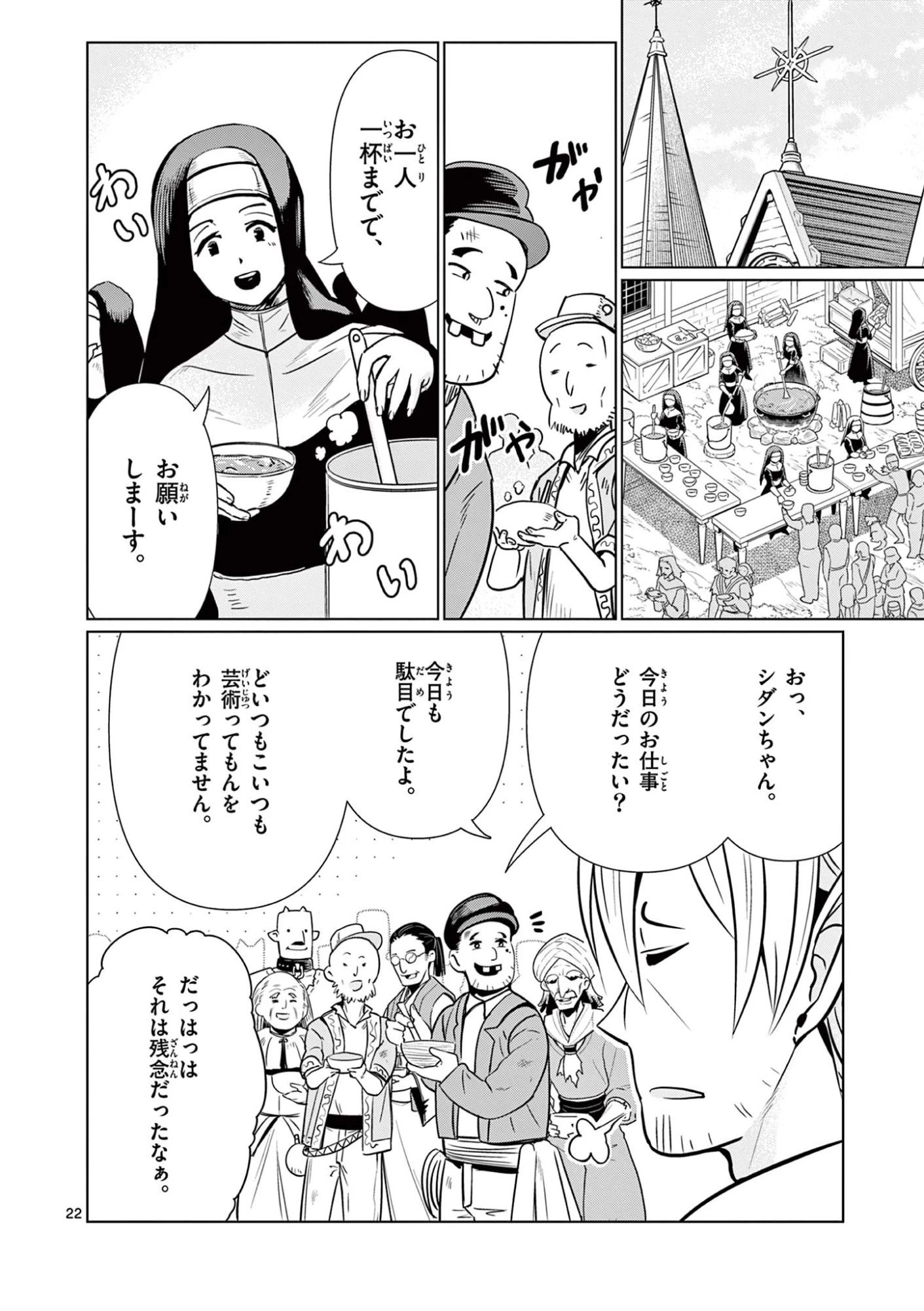 元弟子が魔王になったせいで、勇者に連行されました。 第1話 - 22