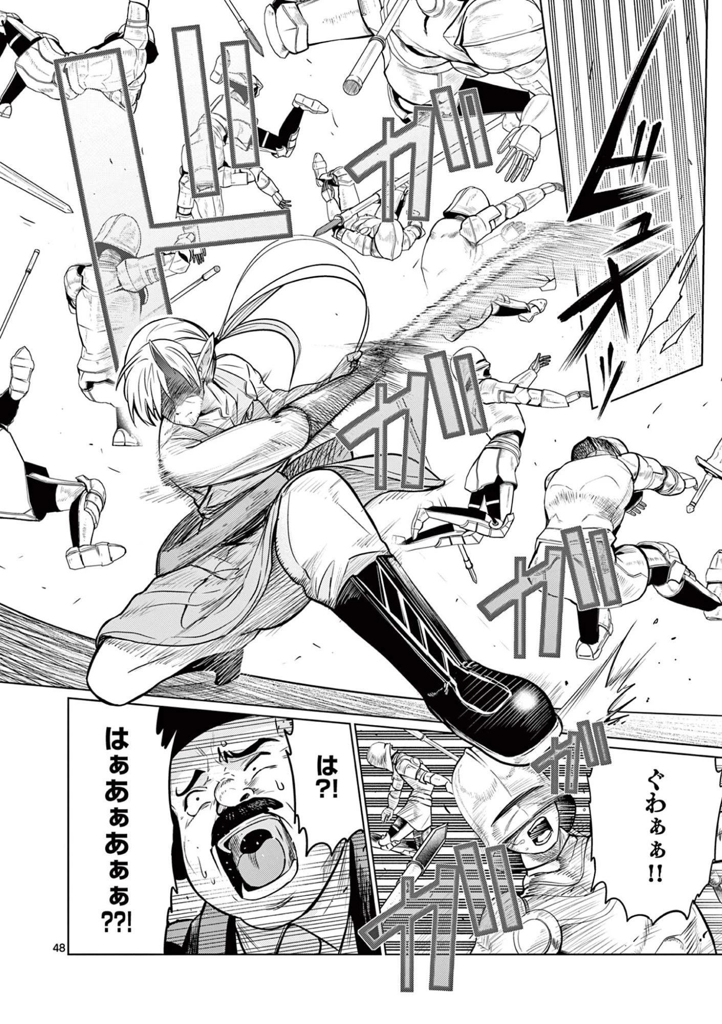 元弟子が魔王になったせいで、勇者に連行されました。 第1話 - 48