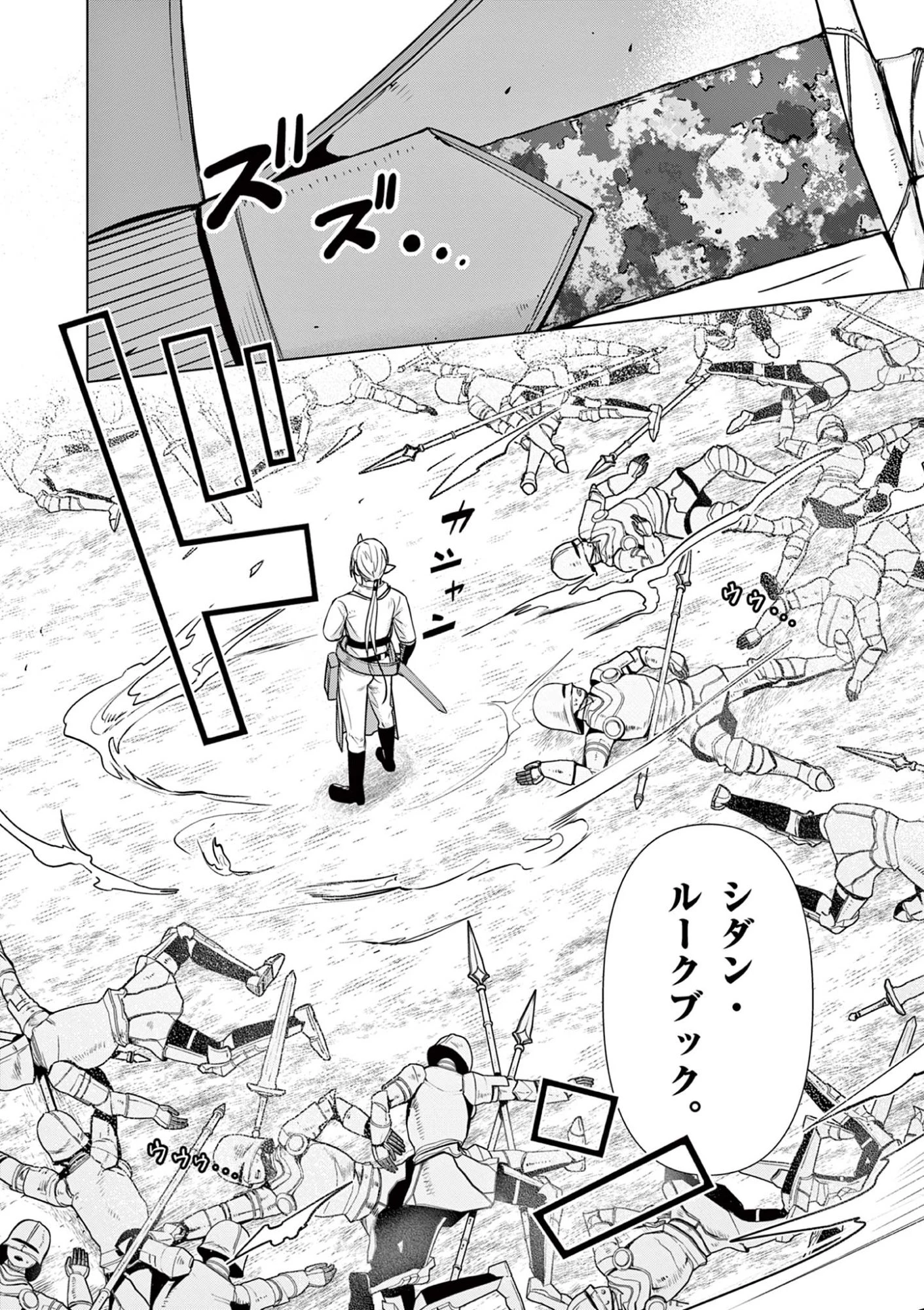 元弟子が魔王になったせいで、勇者に連行されました。 第1話 - 50