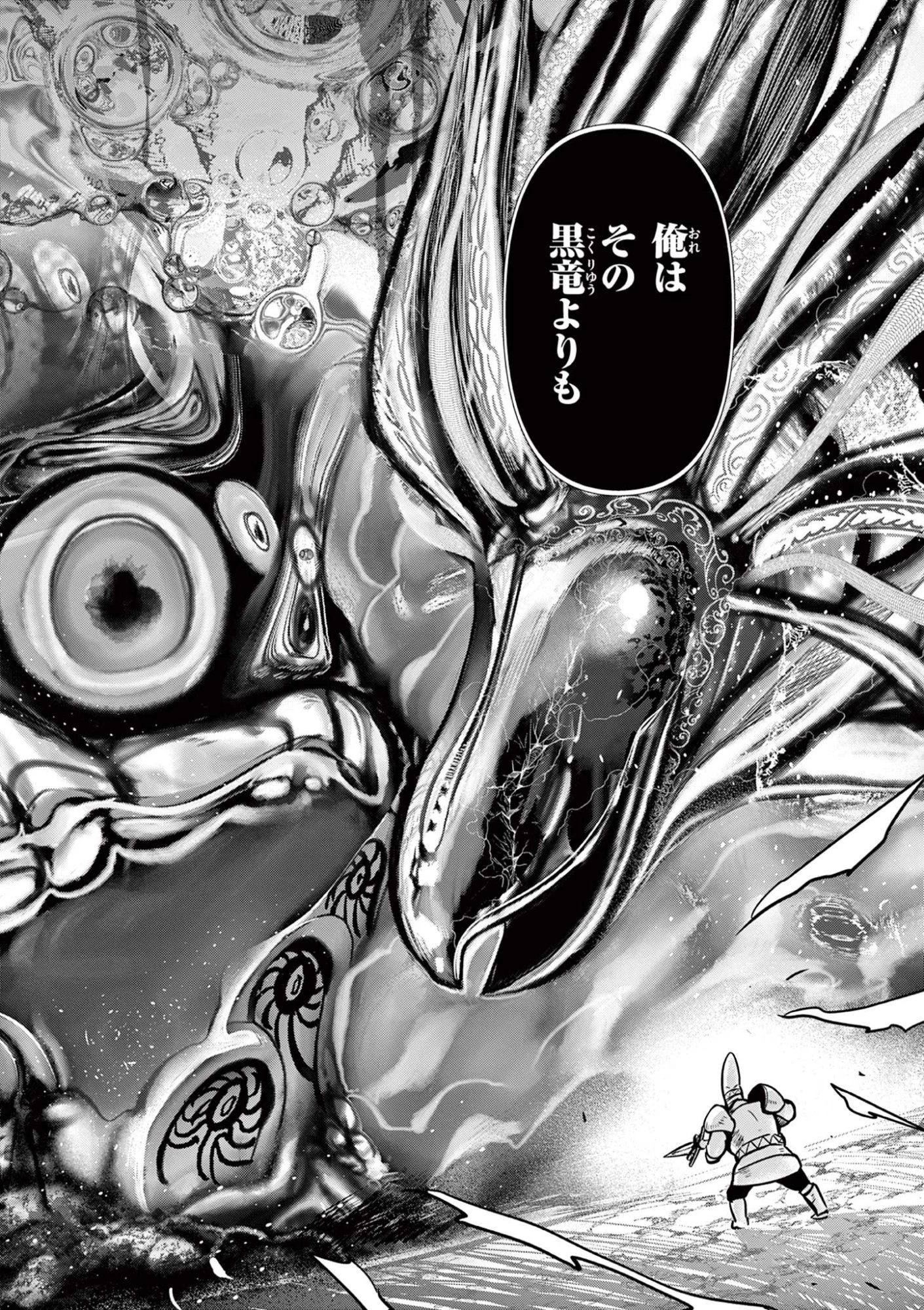 元弟子が魔王になったせいで、勇者に連行されました。 第1話 - 54