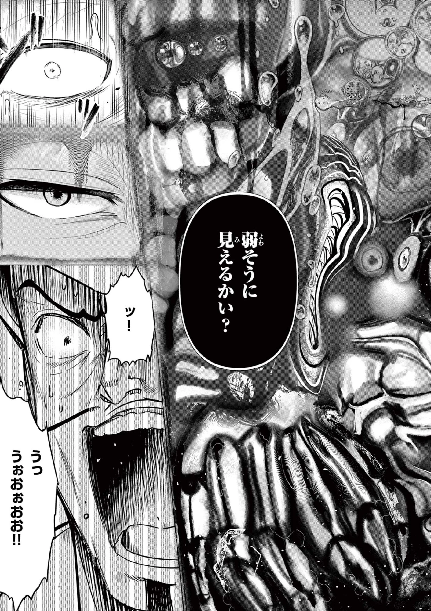 元弟子が魔王になったせいで、勇者に連行されました。 第1話 - 55