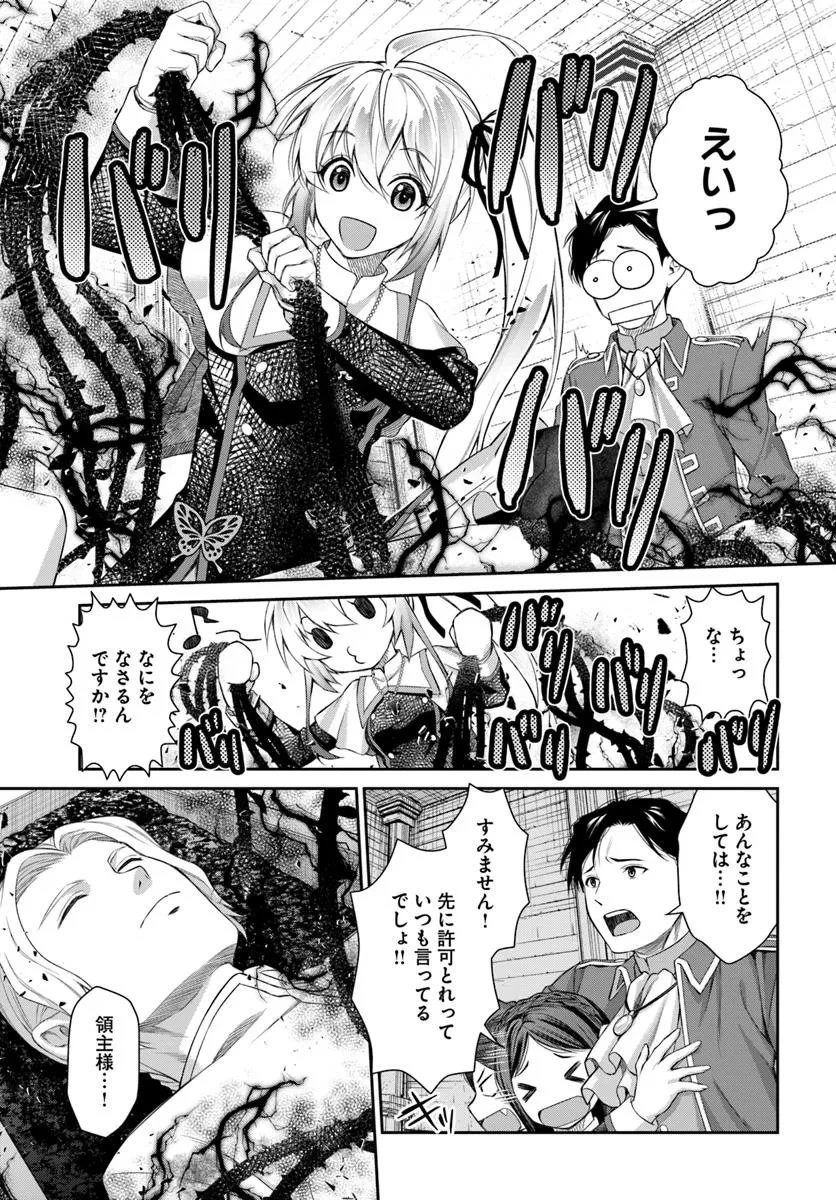 死神聖女 第1話 - 13