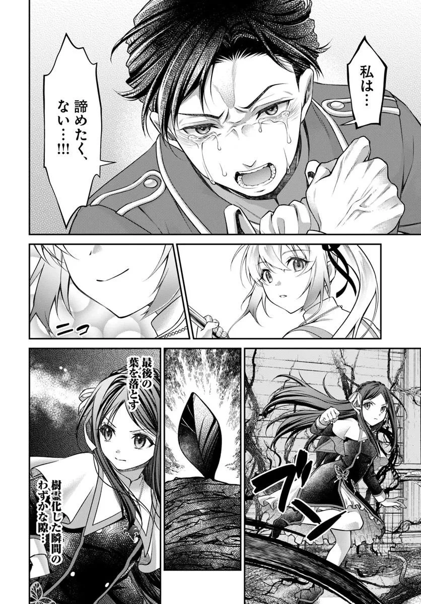 死神聖女 第1話 - 52