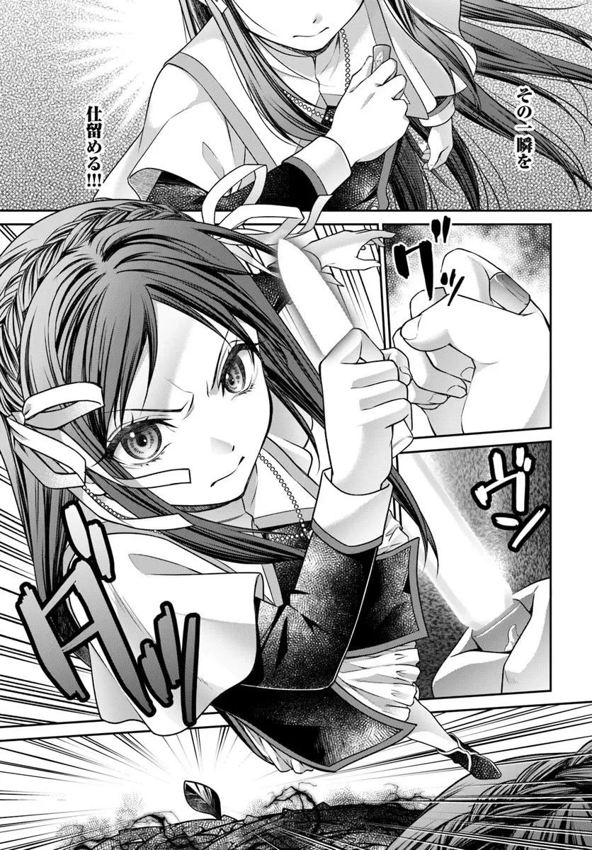 死神聖女 第1話 - 53