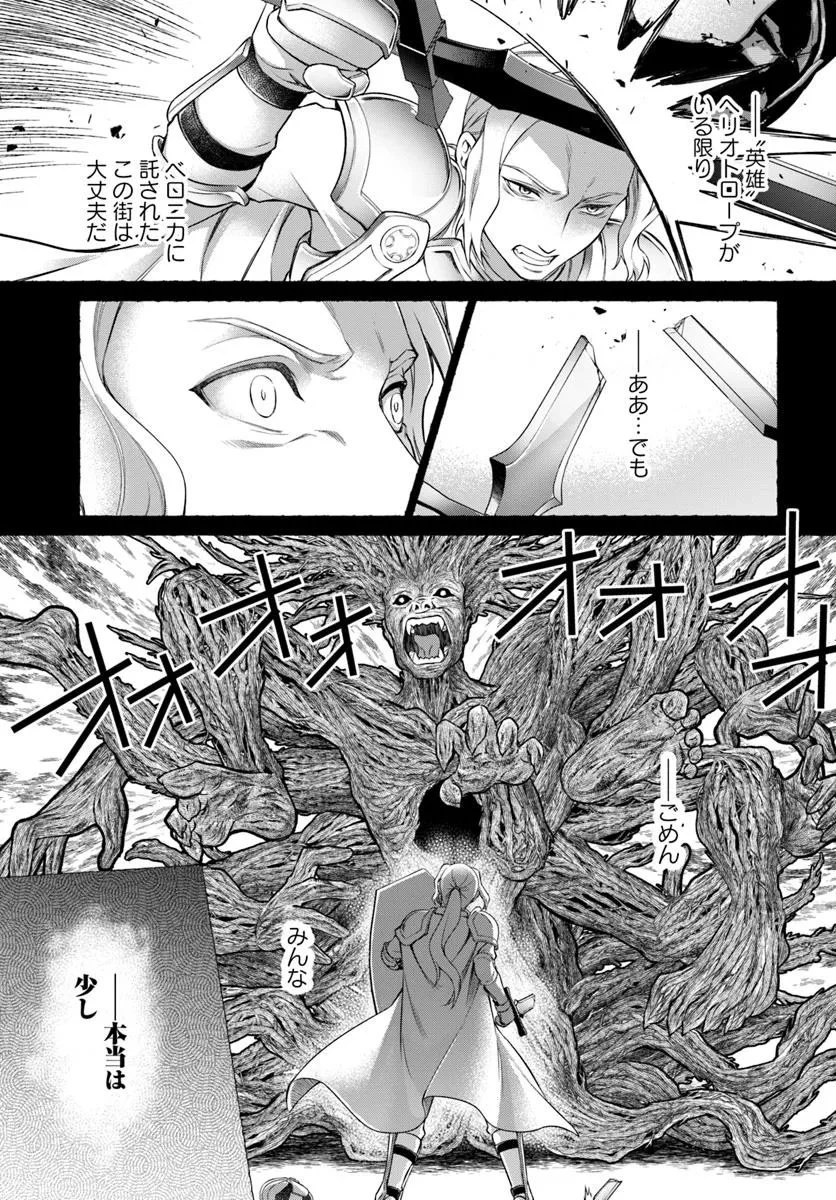 死神聖女 第1話 - 57