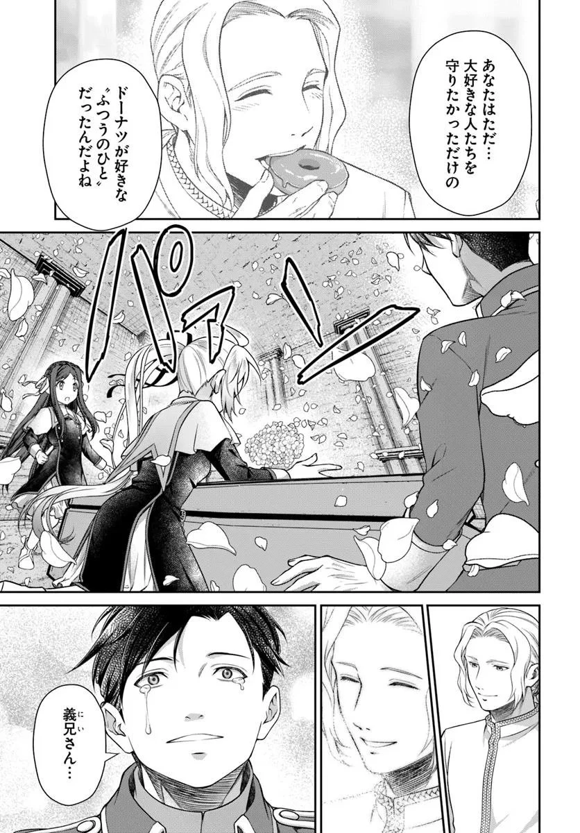 死神聖女 第1話 - 59