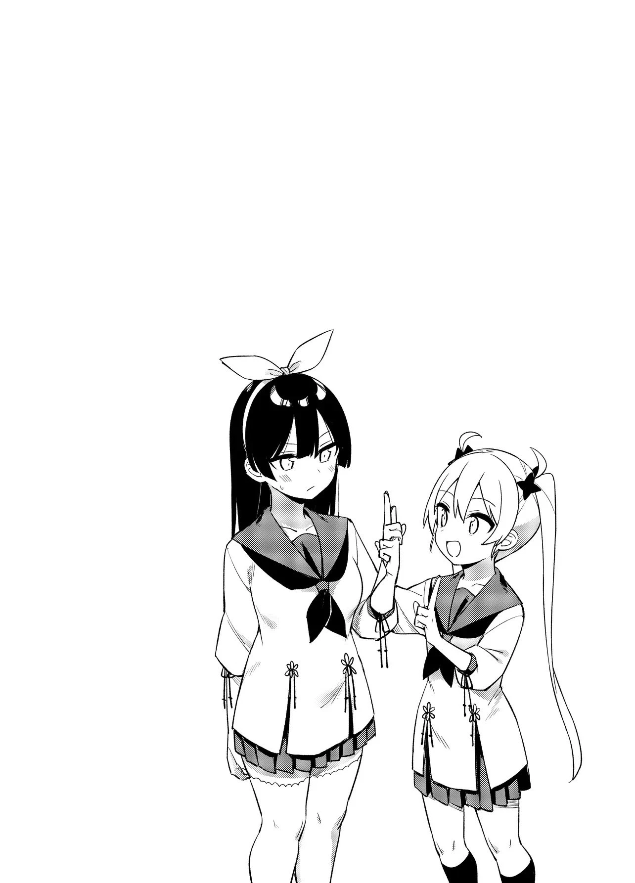 七限目は忍者修行です! 第1話 - 2