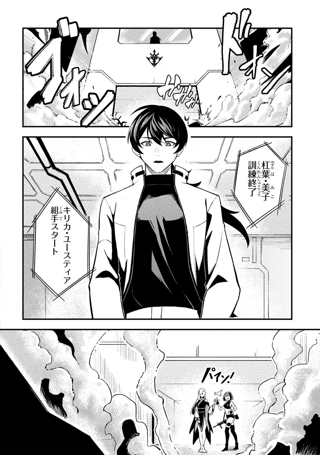 刃魂演義 第1話 - 4