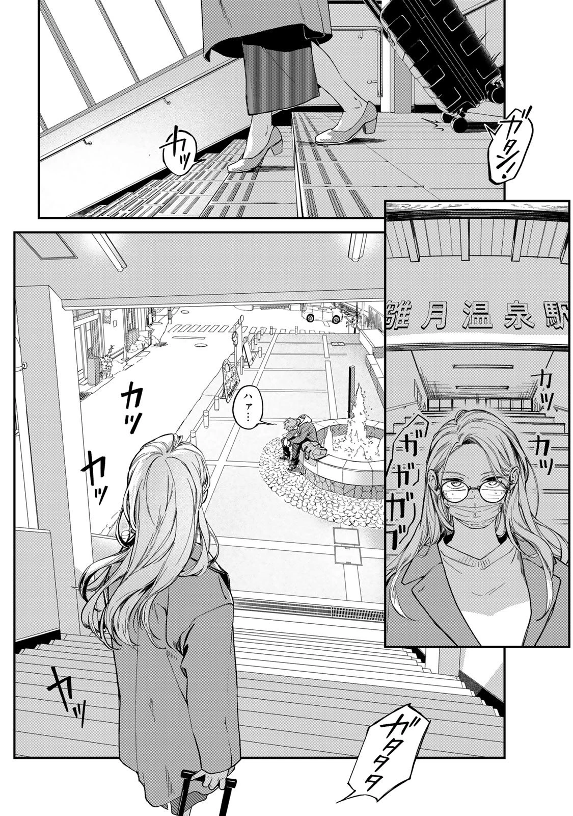 死んだ木村を上演 第1話 - 3