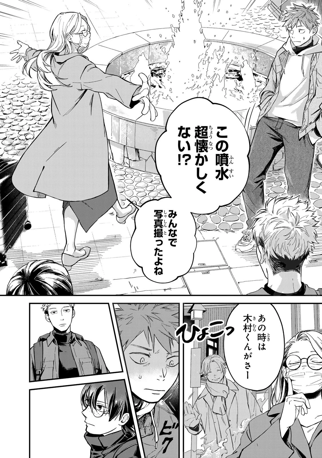 死んだ木村を上演 第1話 - 10