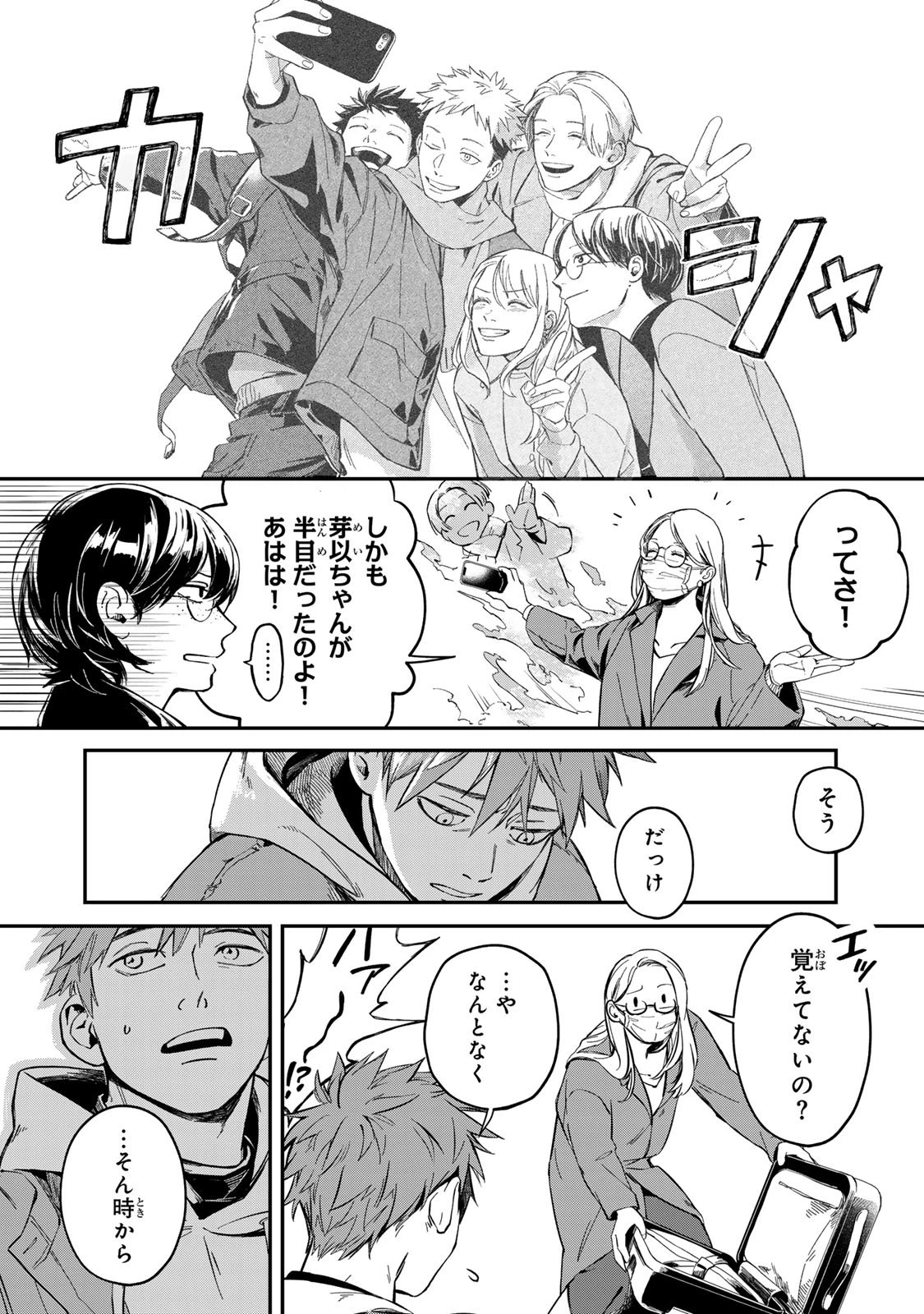 死んだ木村を上演 第1話 - 12