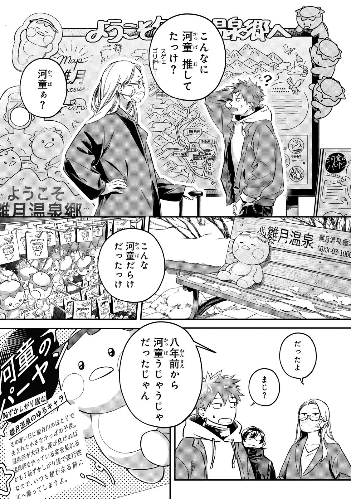 死んだ木村を上演 第1話 - 13