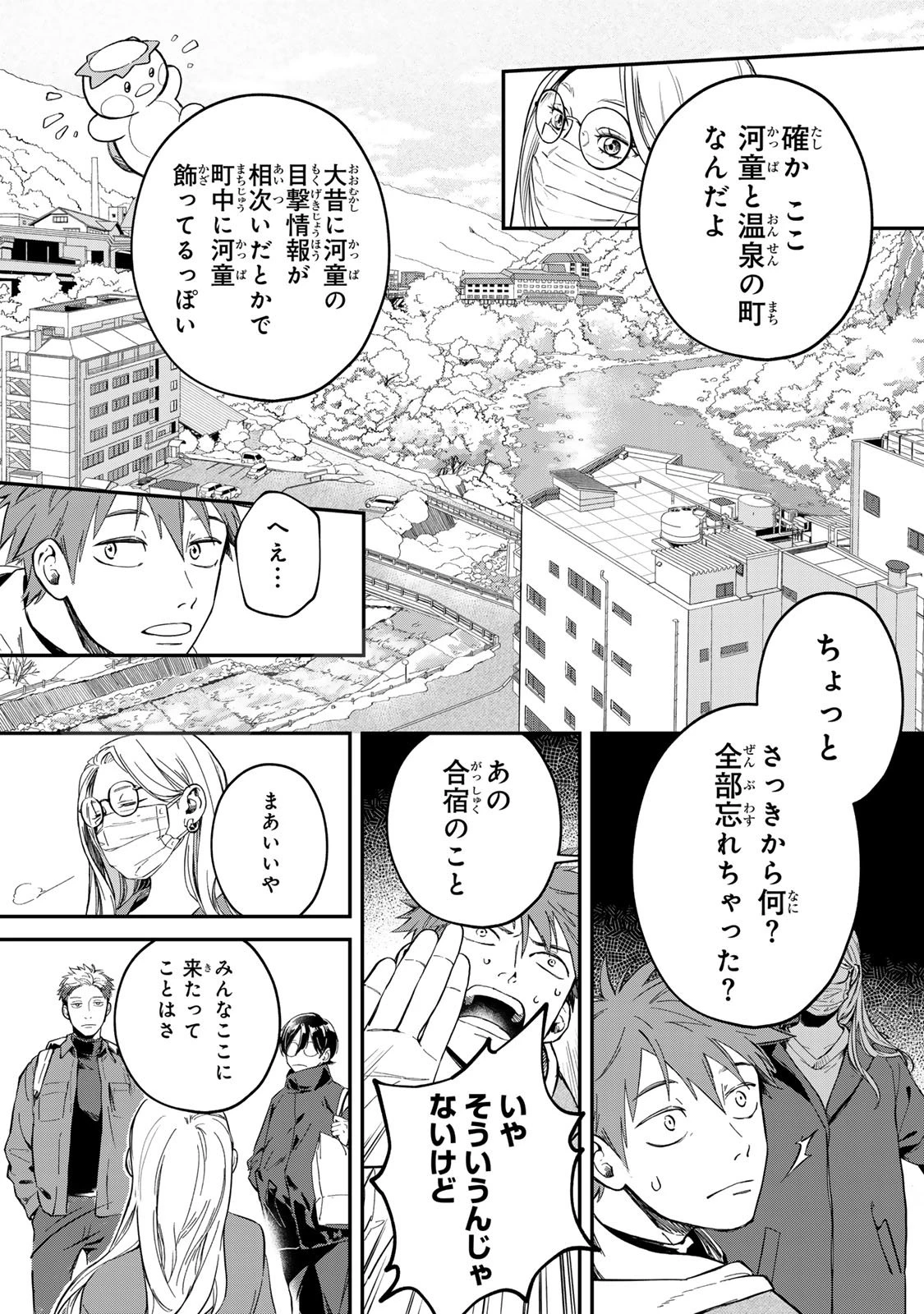 死んだ木村を上演 第1話 - 14