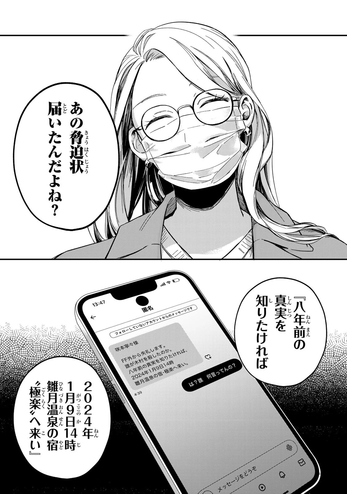 死んだ木村を上演 第1話 - 15