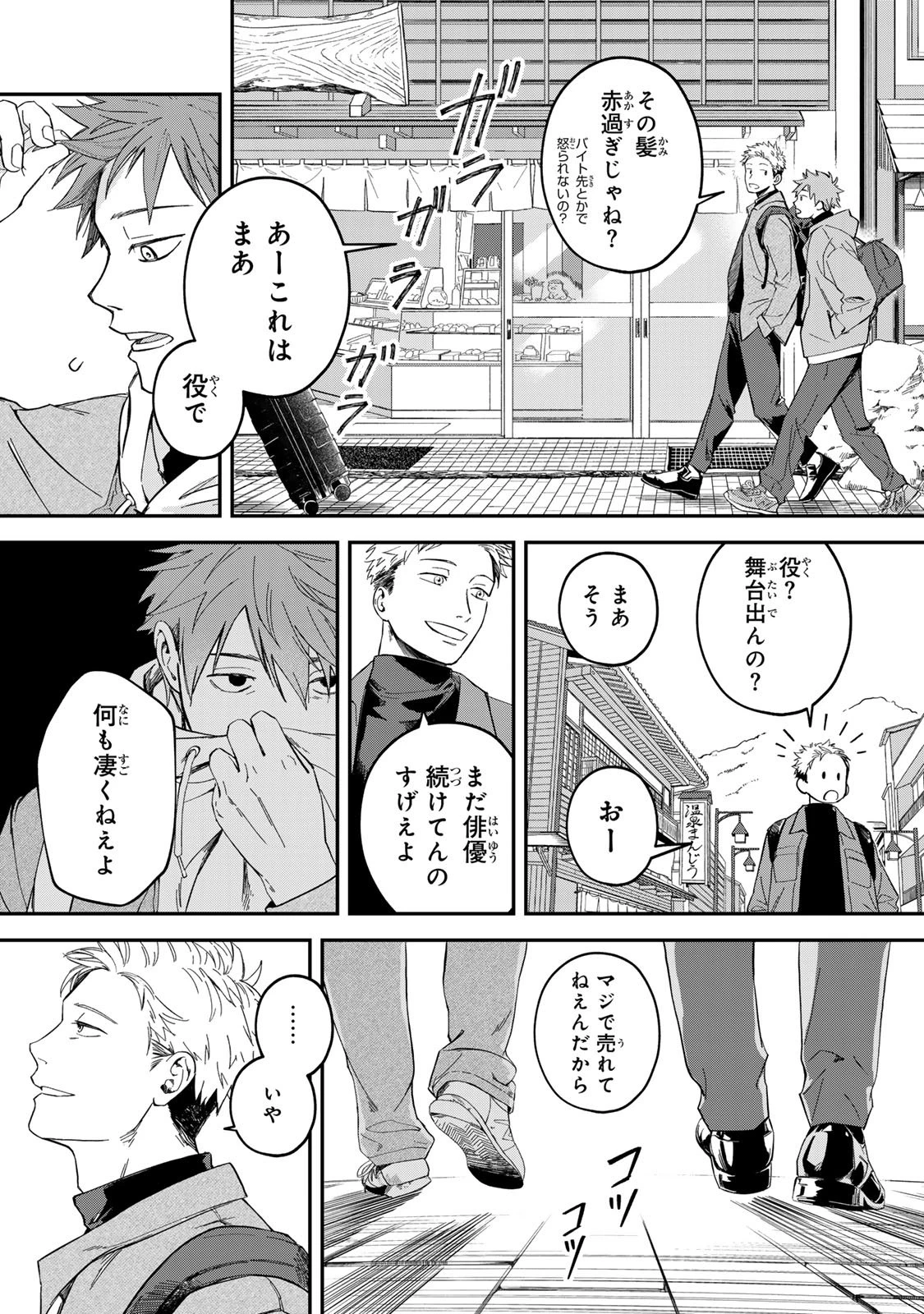 死んだ木村を上演 第1話 - 21