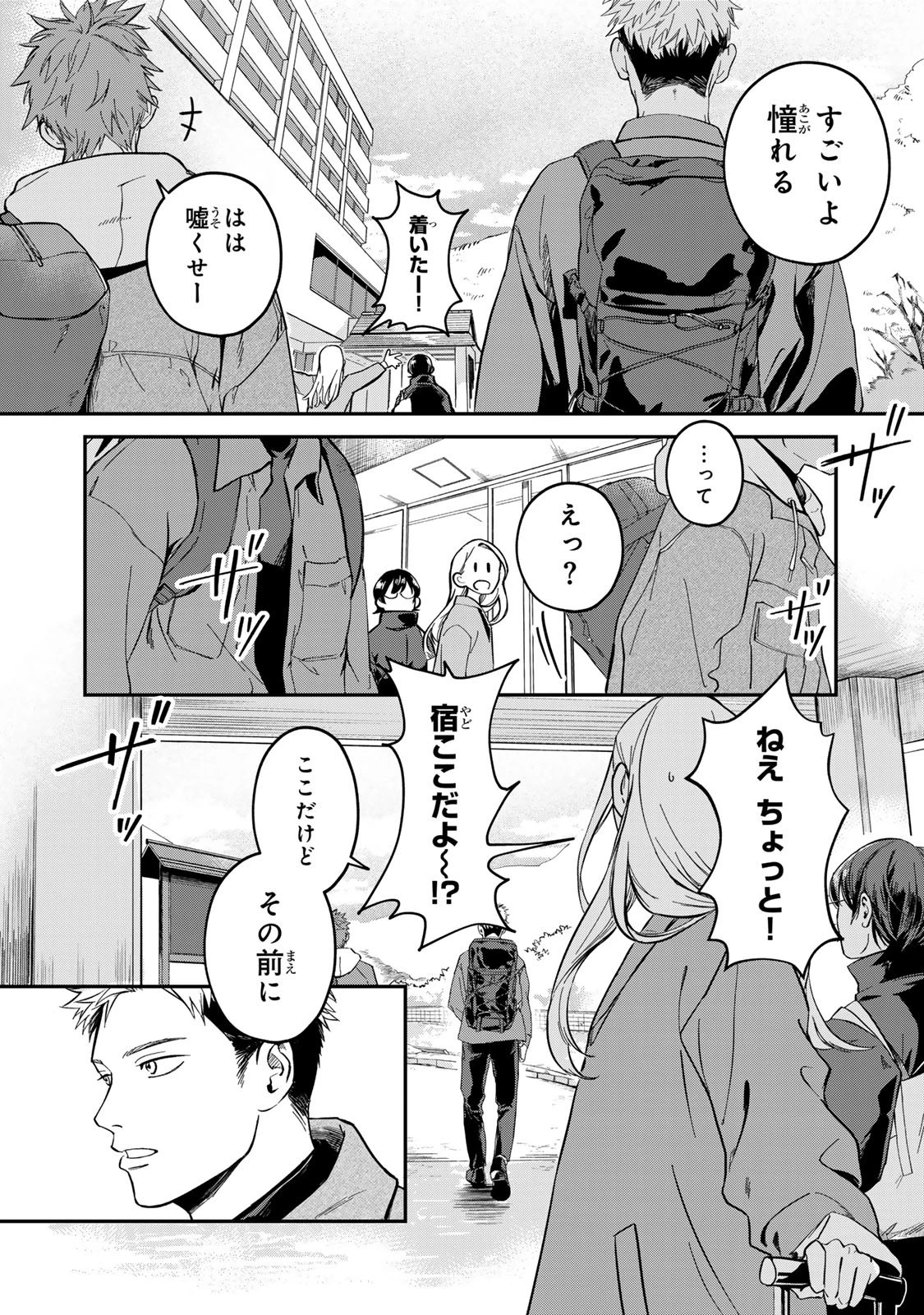 死んだ木村を上演 第1話 - 22