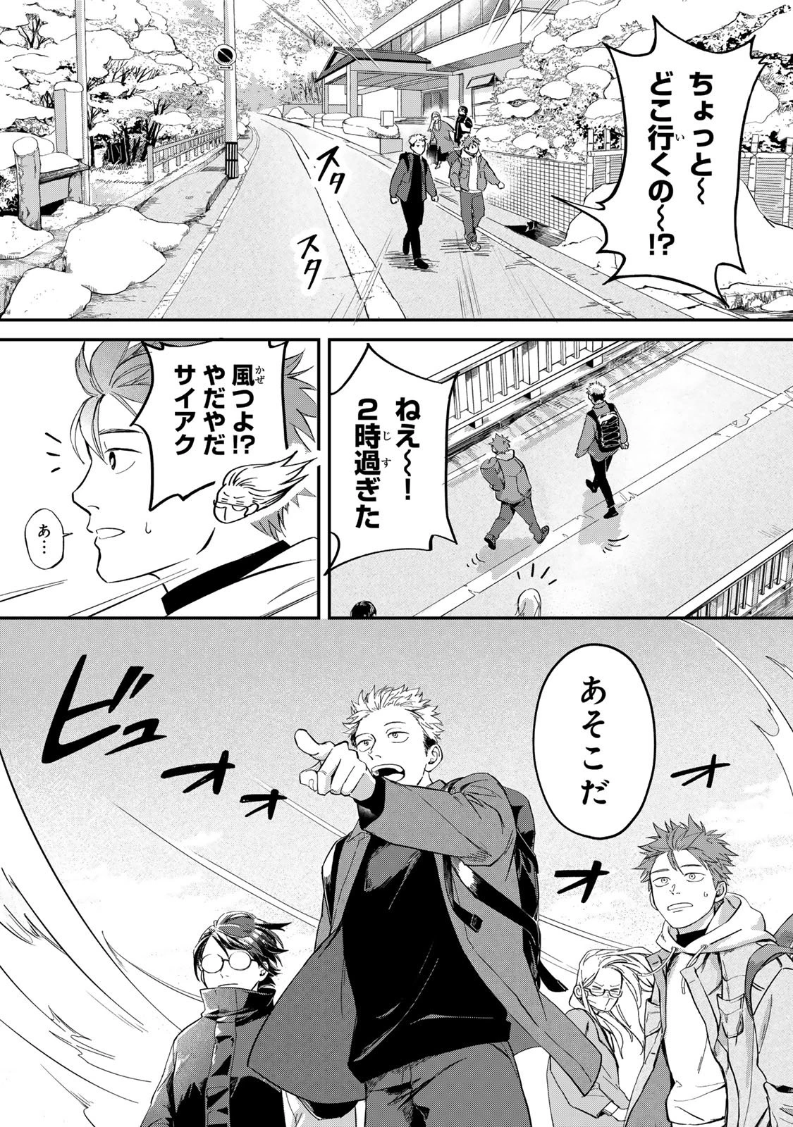 死んだ木村を上演 第1話 - 23