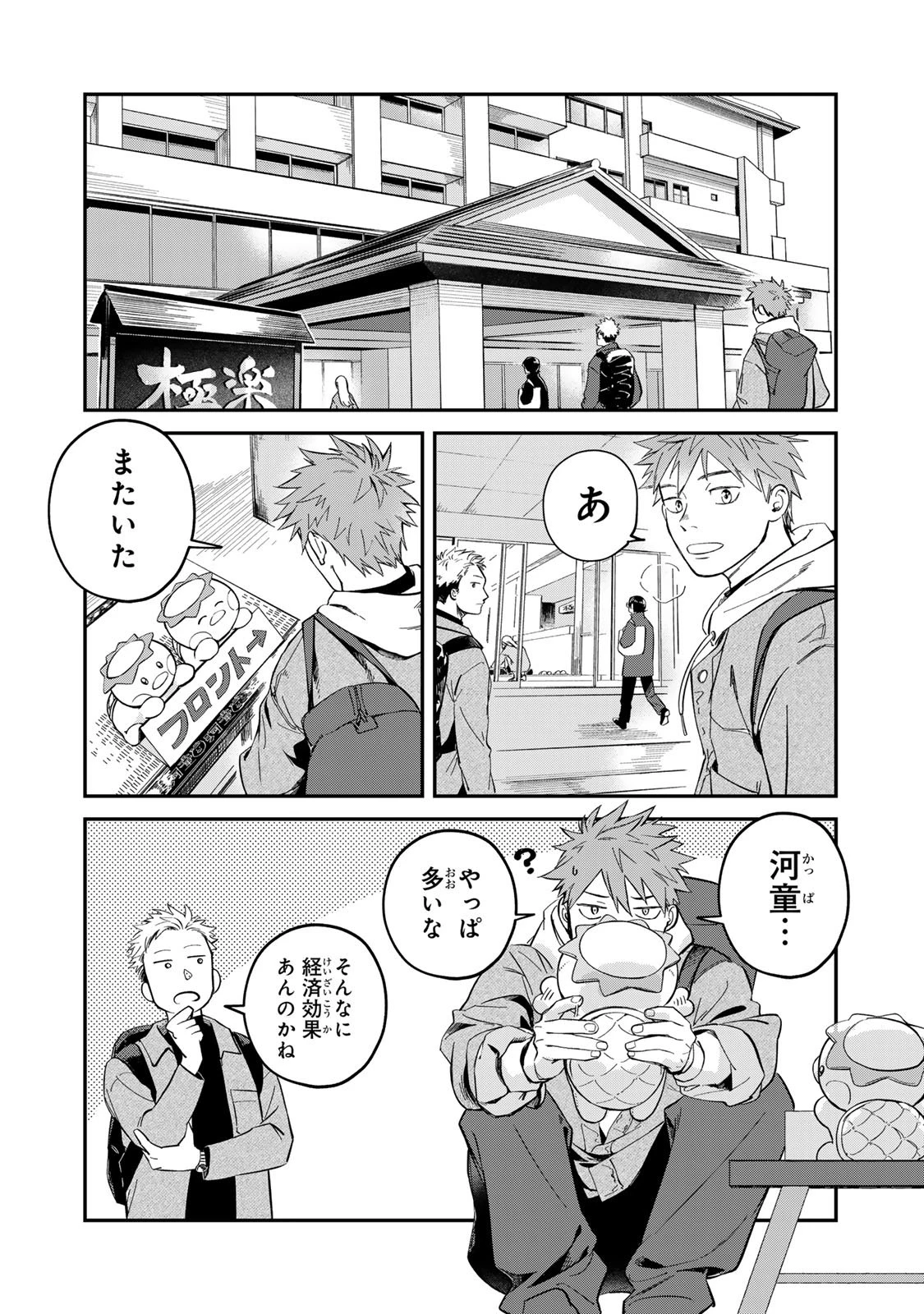 死んだ木村を上演 第1話 - 26