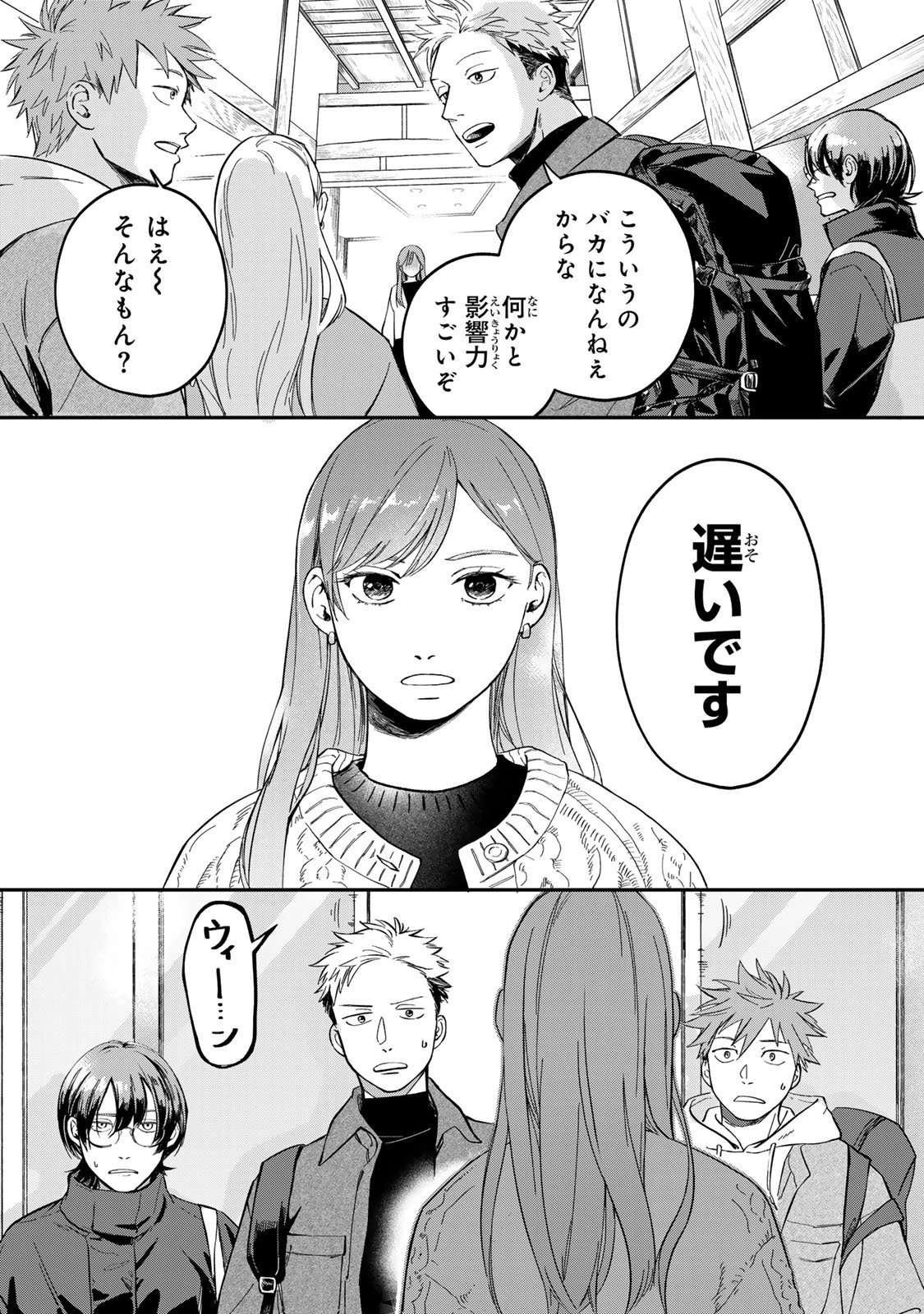 死んだ木村を上演 第1話 - 27