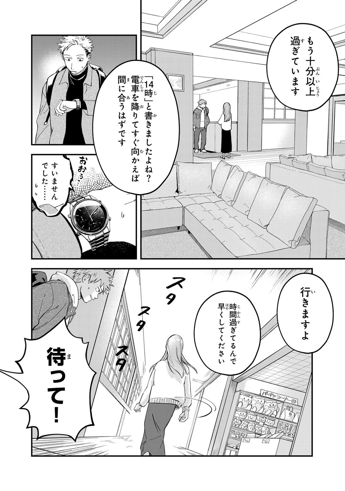 死んだ木村を上演 第1話 - 28