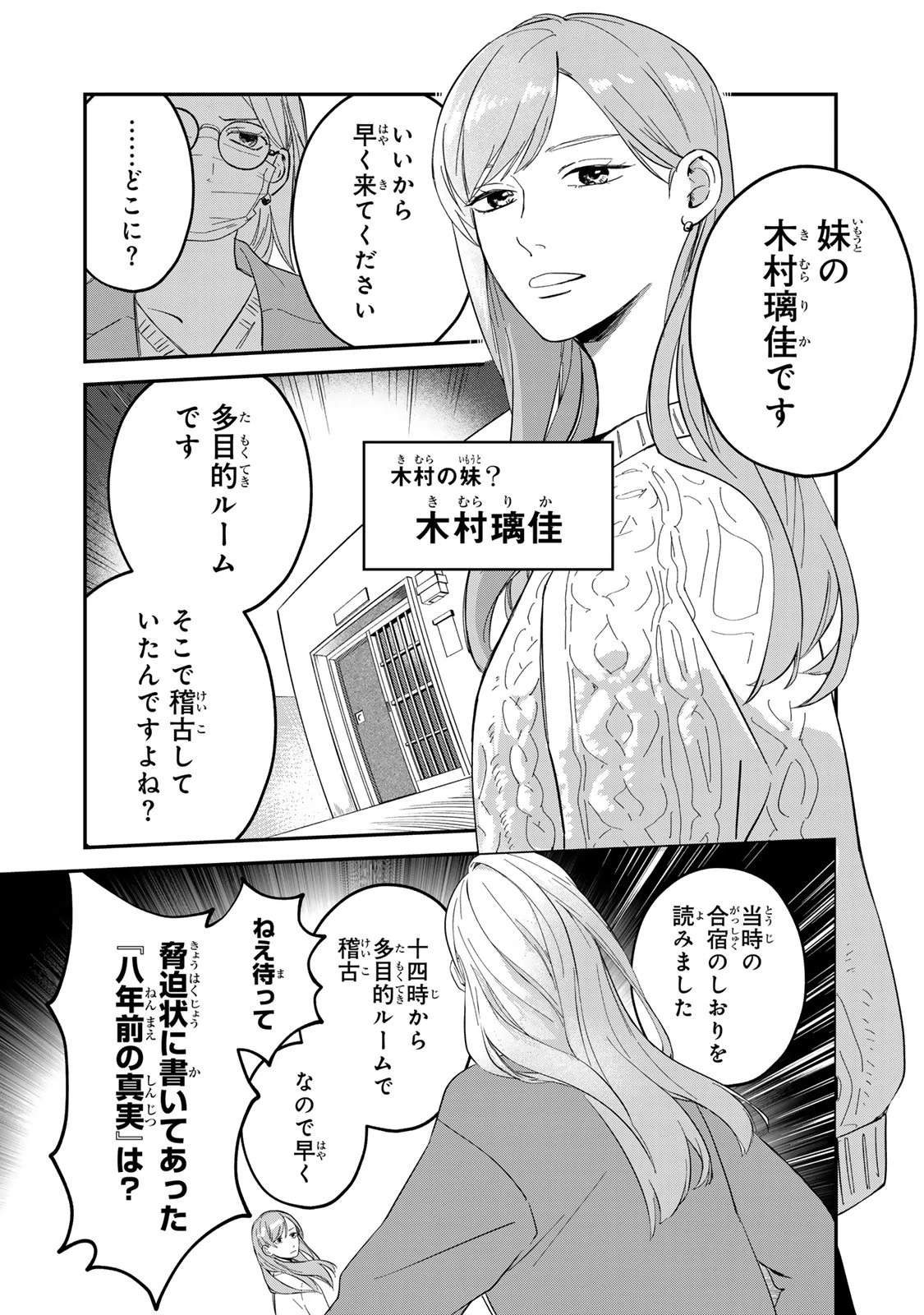 死んだ木村を上演 第1話 - 30