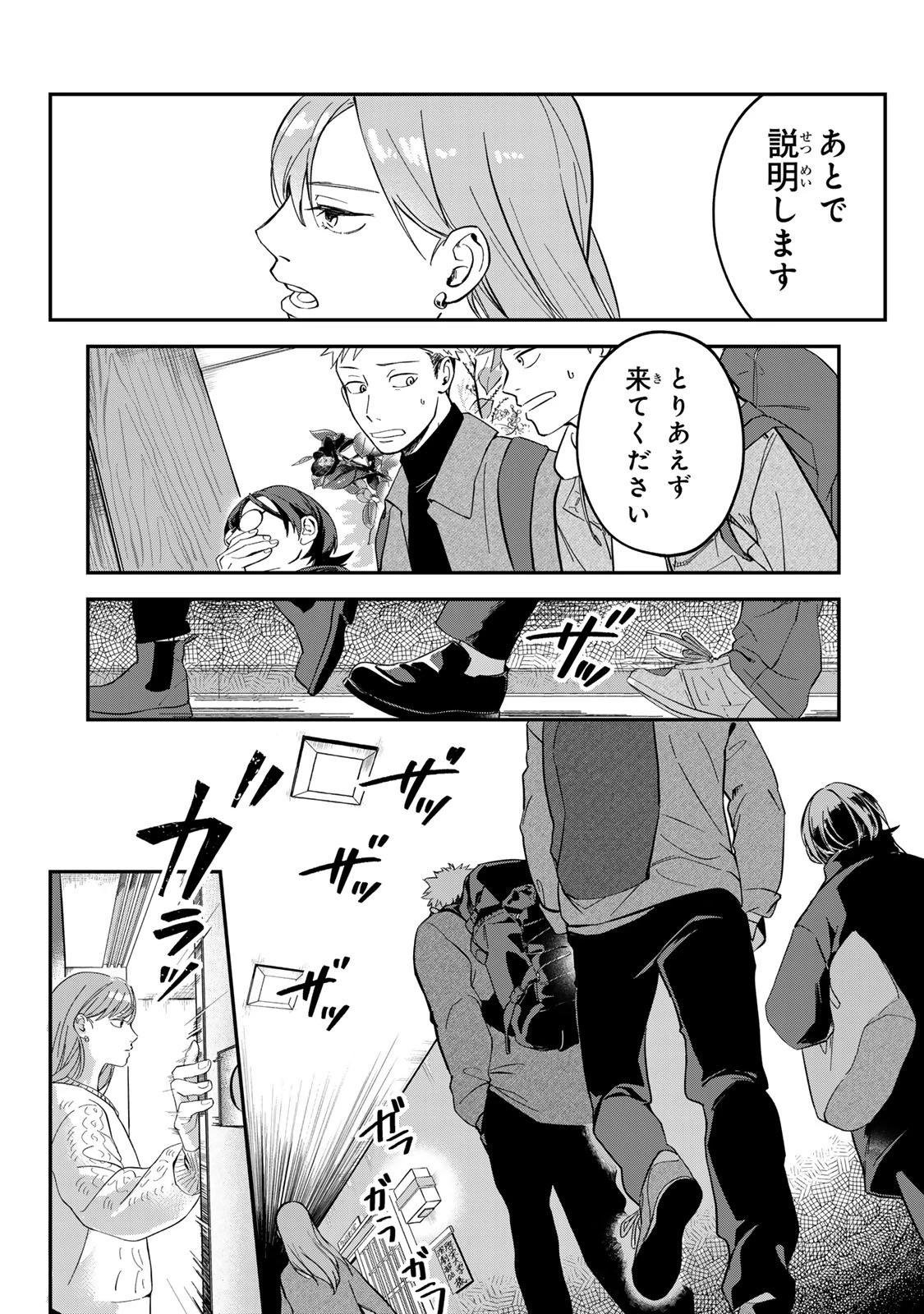 死んだ木村を上演 第1話 - 31