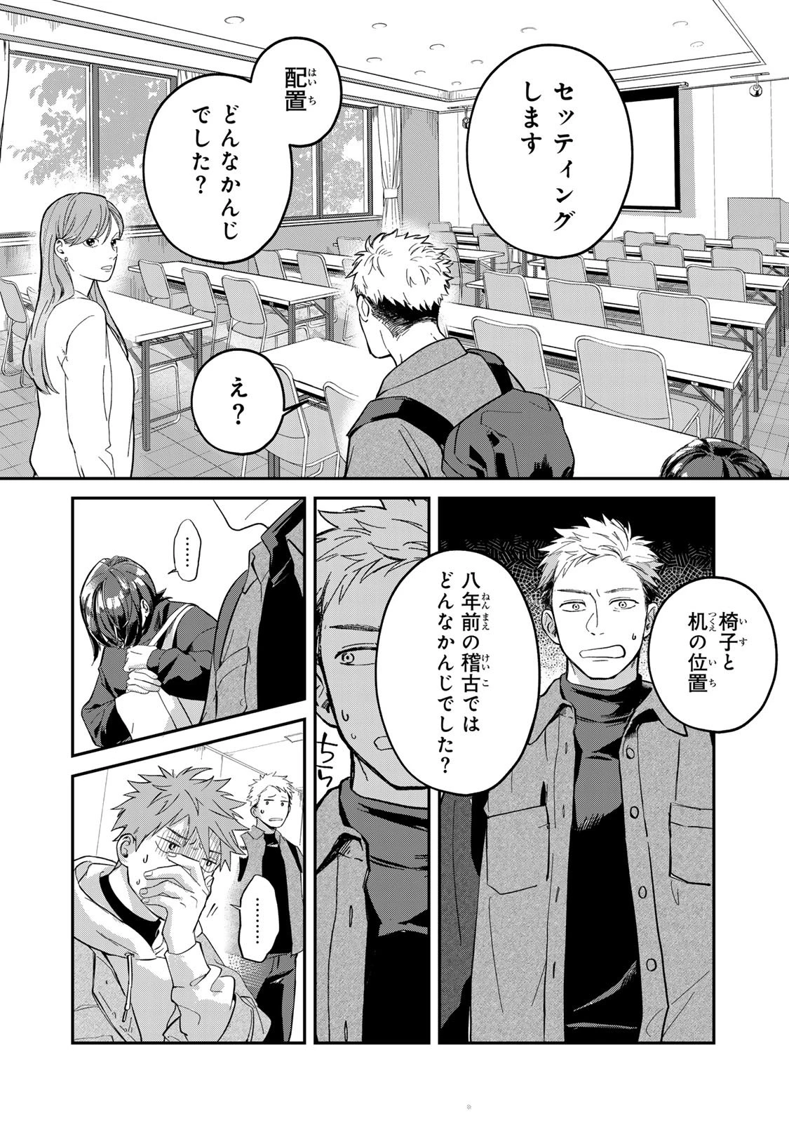 死んだ木村を上演 第1話 - 32