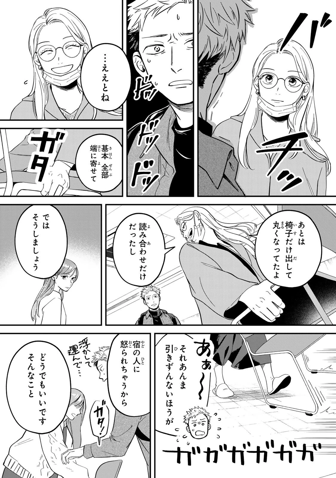 死んだ木村を上演 第1話 - 33