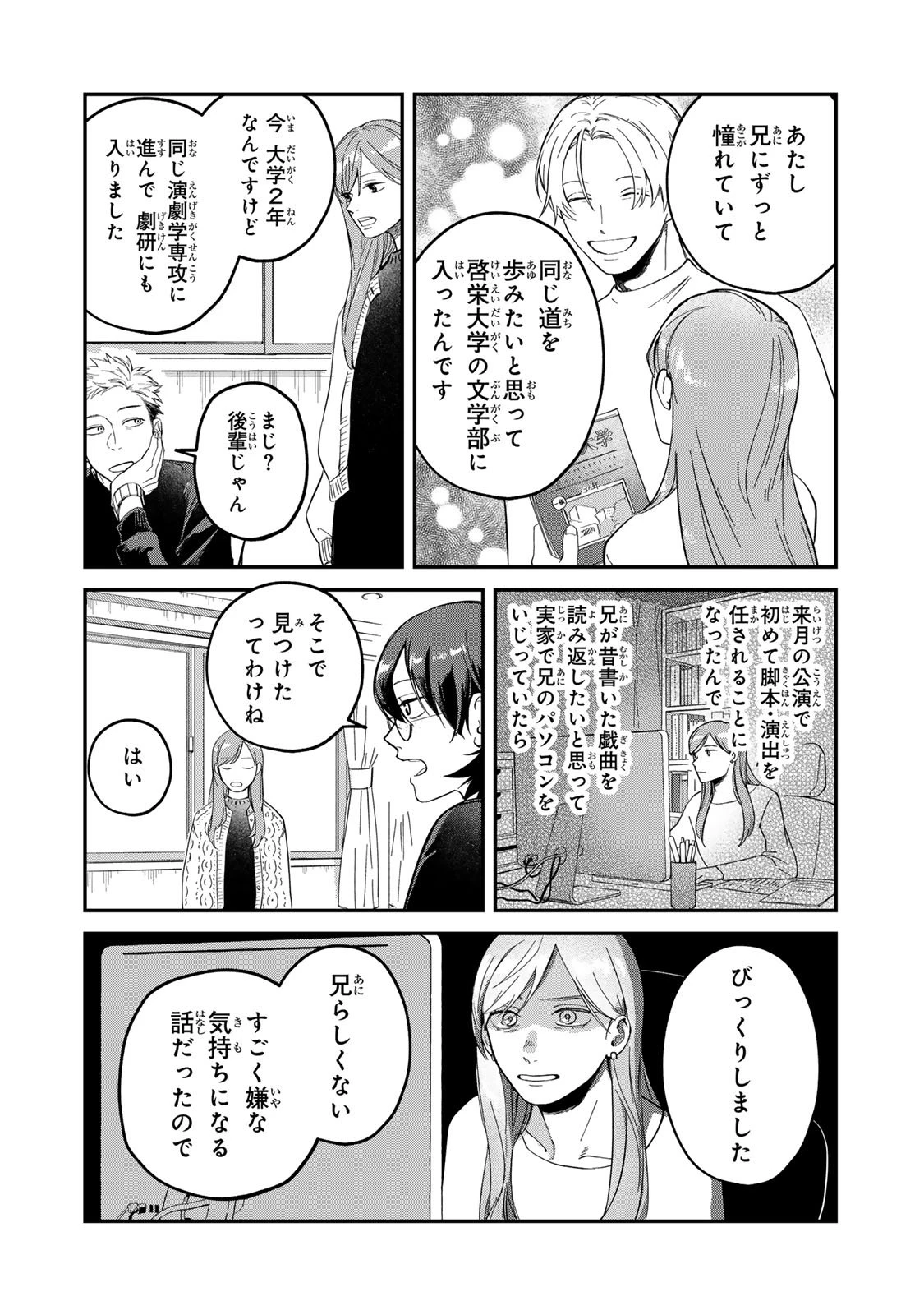 死んだ木村を上演 第1話 - 38