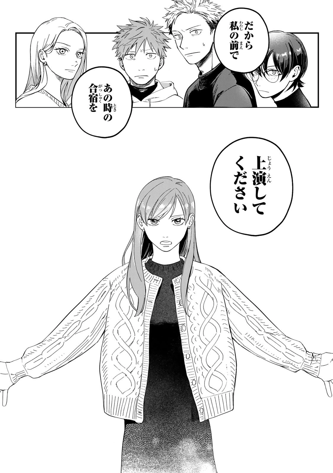 死んだ木村を上演 第1話 - 47