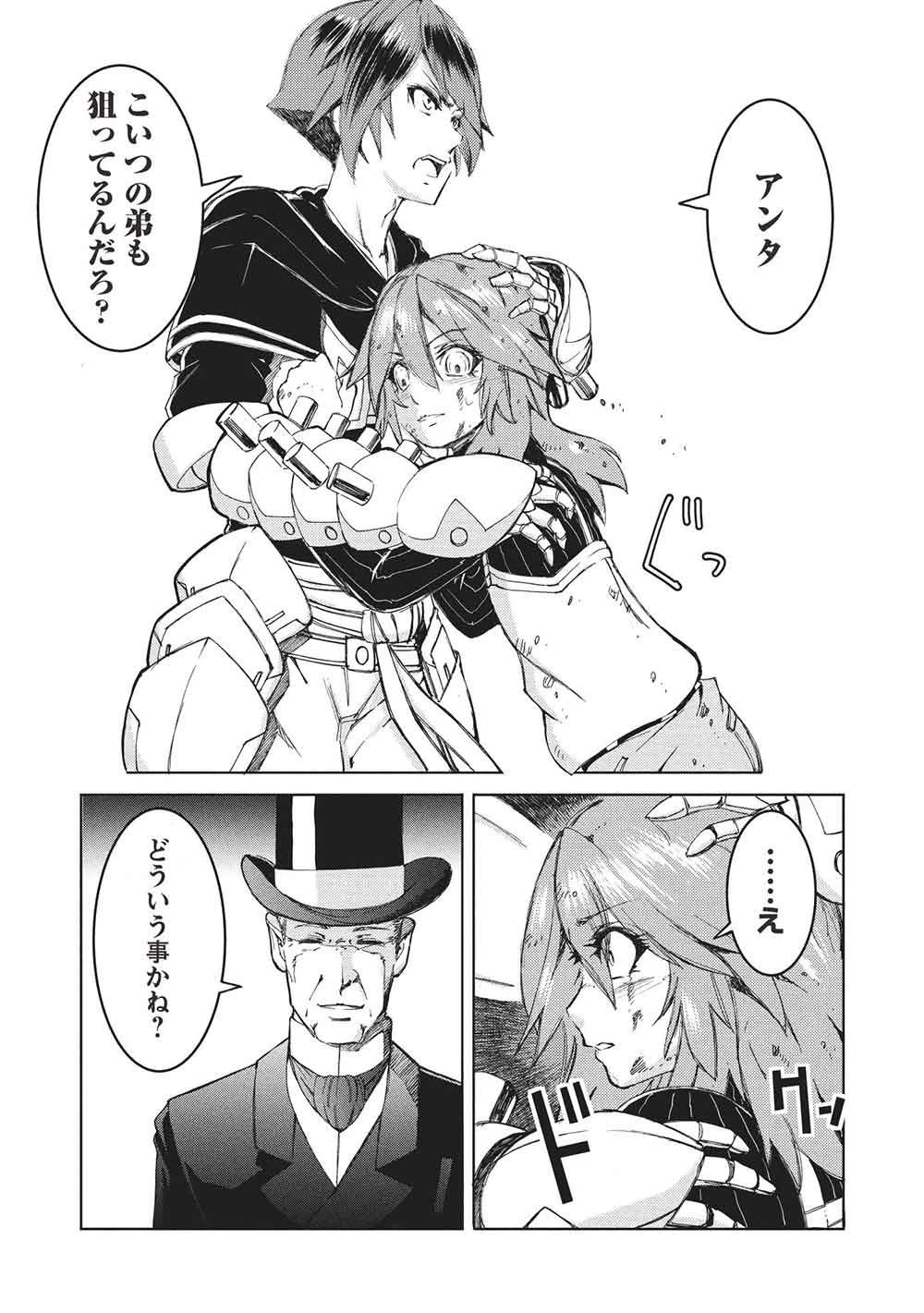 アラフォーおっさんはスローライフの夢を見るか? 第21話 - 10