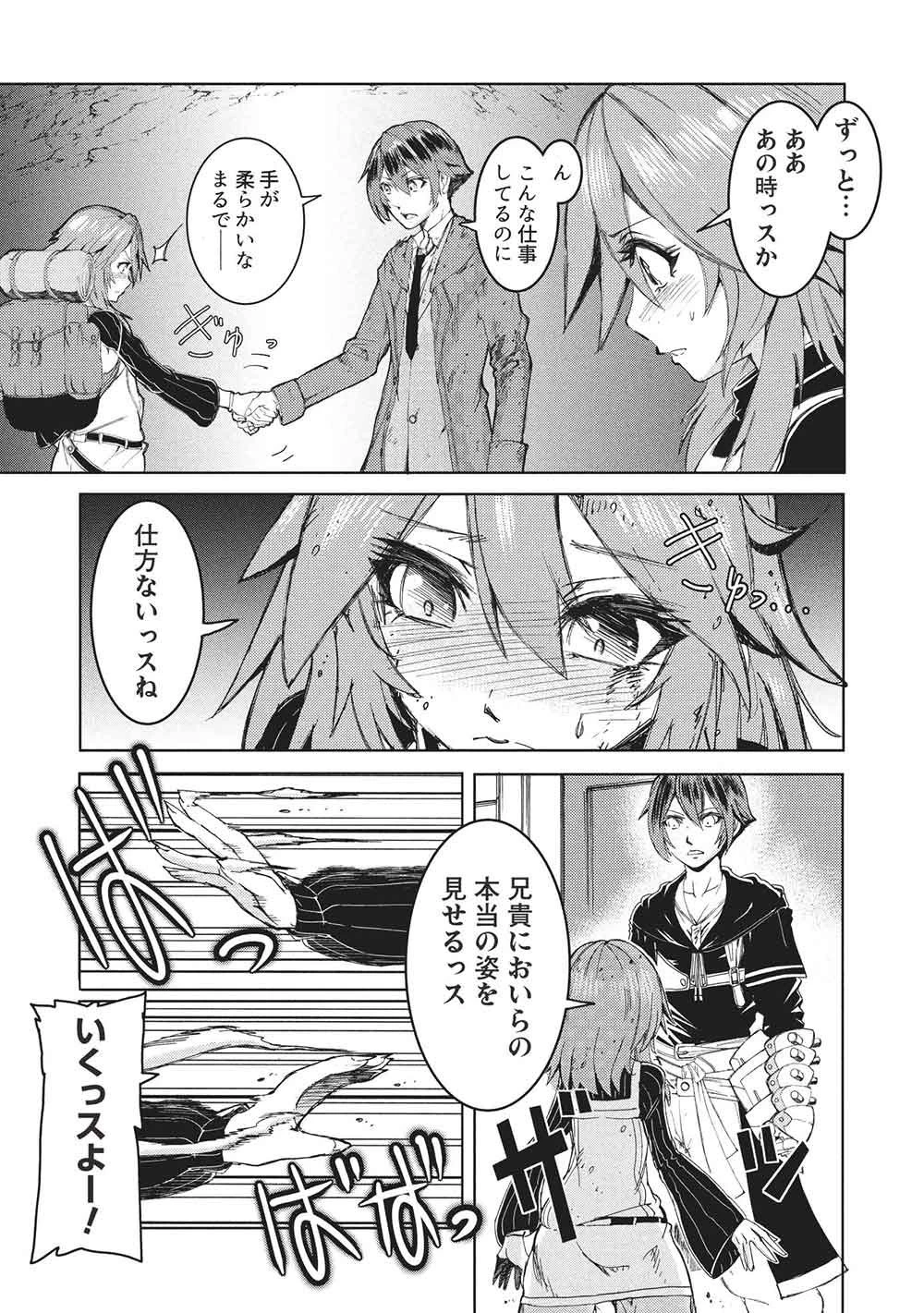 アラフォーおっさんはスローライフの夢を見るか? 第21話 - 21