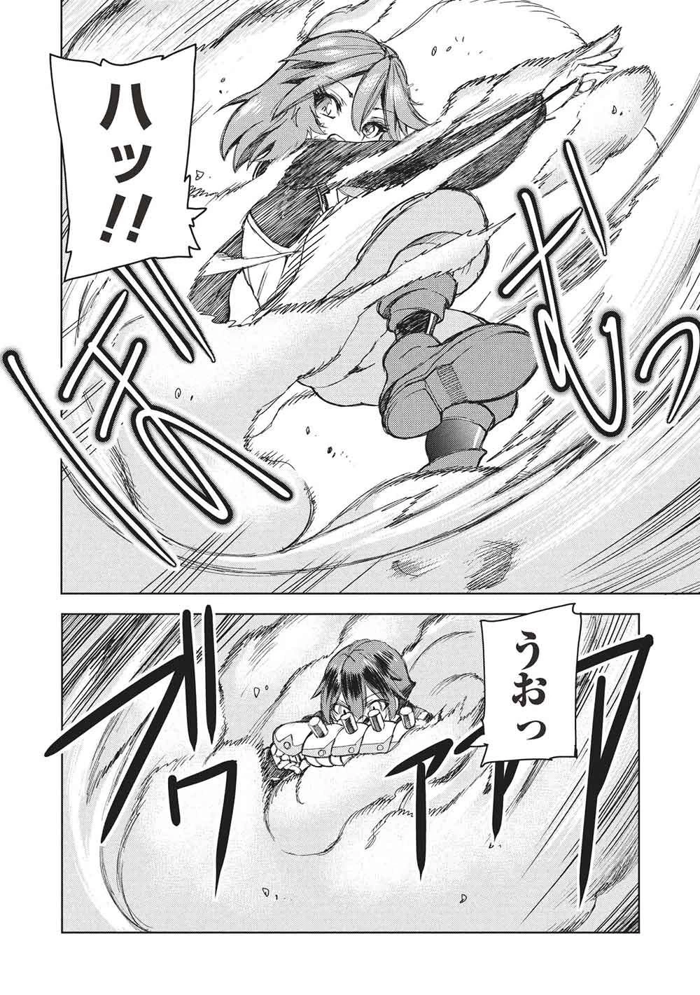 アラフォーおっさんはスローライフの夢を見るか? 第21話 - 22