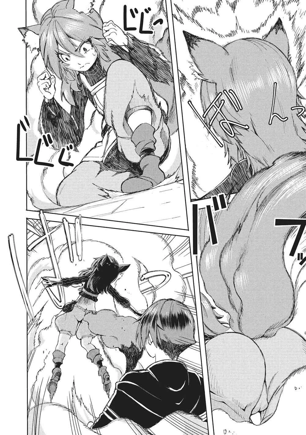 アラフォーおっさんはスローライフの夢を見るか? 第21話 - 23