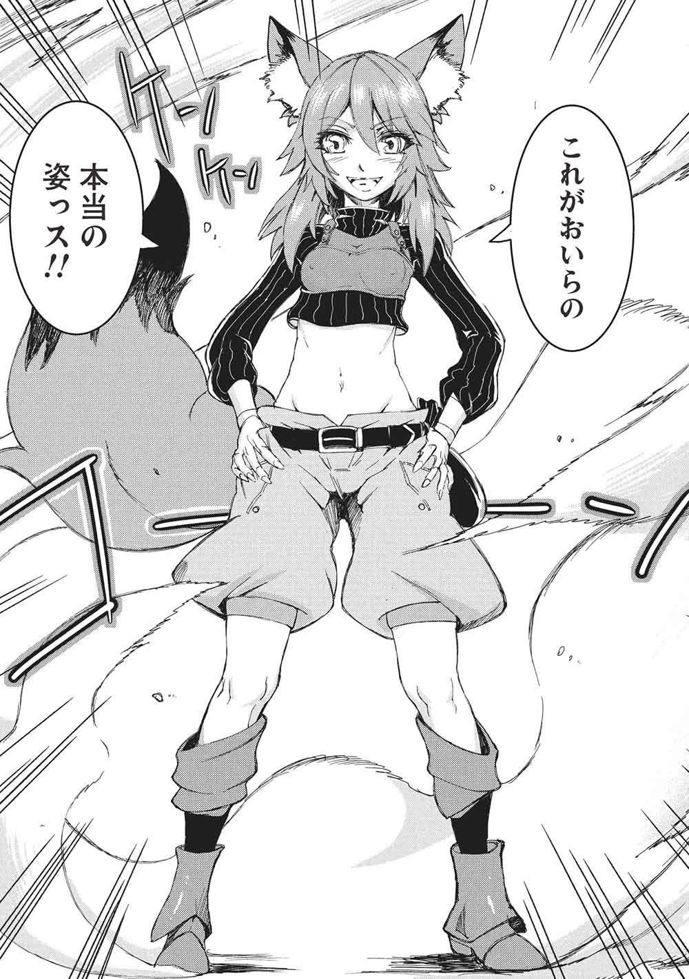 アラフォーおっさんはスローライフの夢を見るか? 第21話 - 25